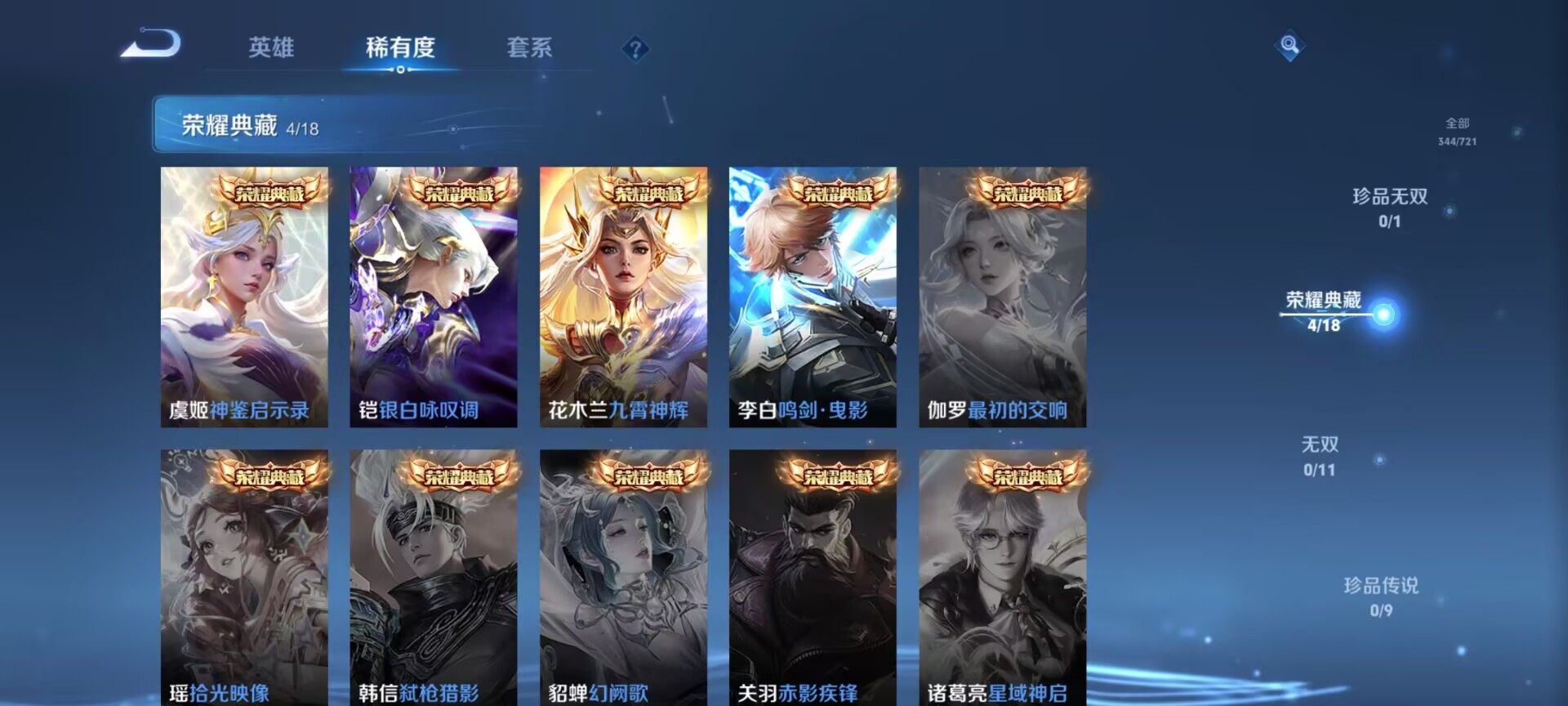 WZDN3241272王者荣耀账号详情图3 WZDN3241272王者荣耀账号详情图3