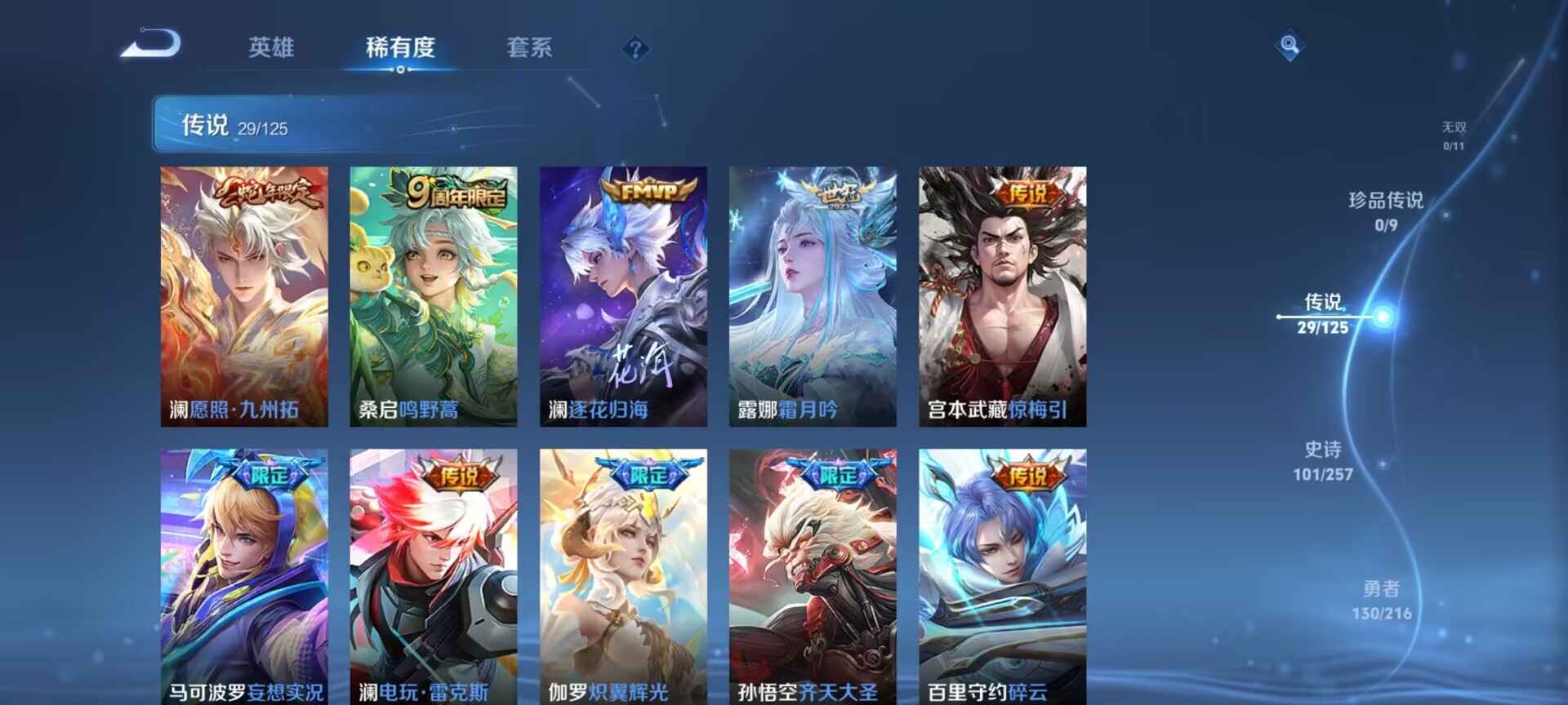 WZDN3241272王者荣耀账号详情图15 WZDN3241272王者荣耀账号详情图15