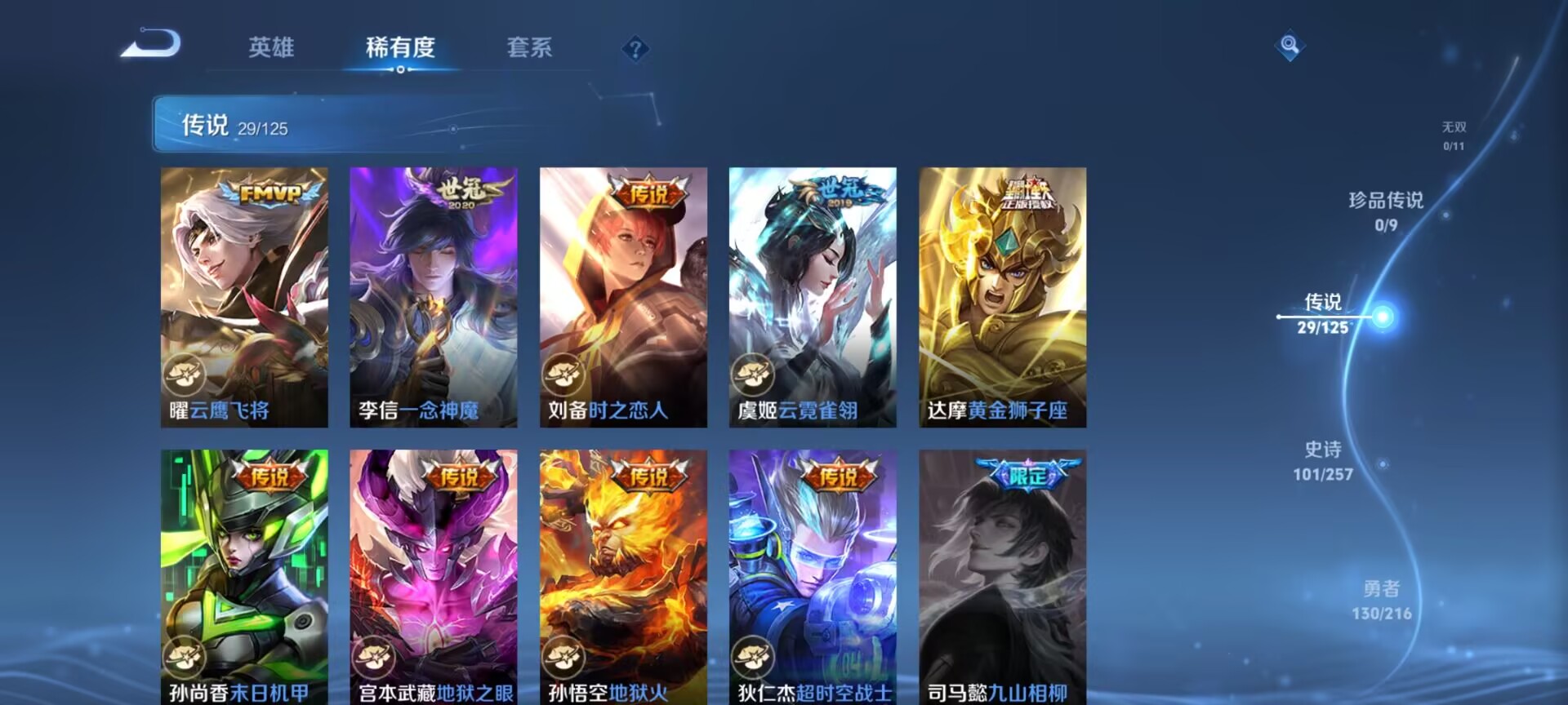 WZDN3241272王者荣耀账号详情图14 WZDN3241272王者荣耀账号详情图14
