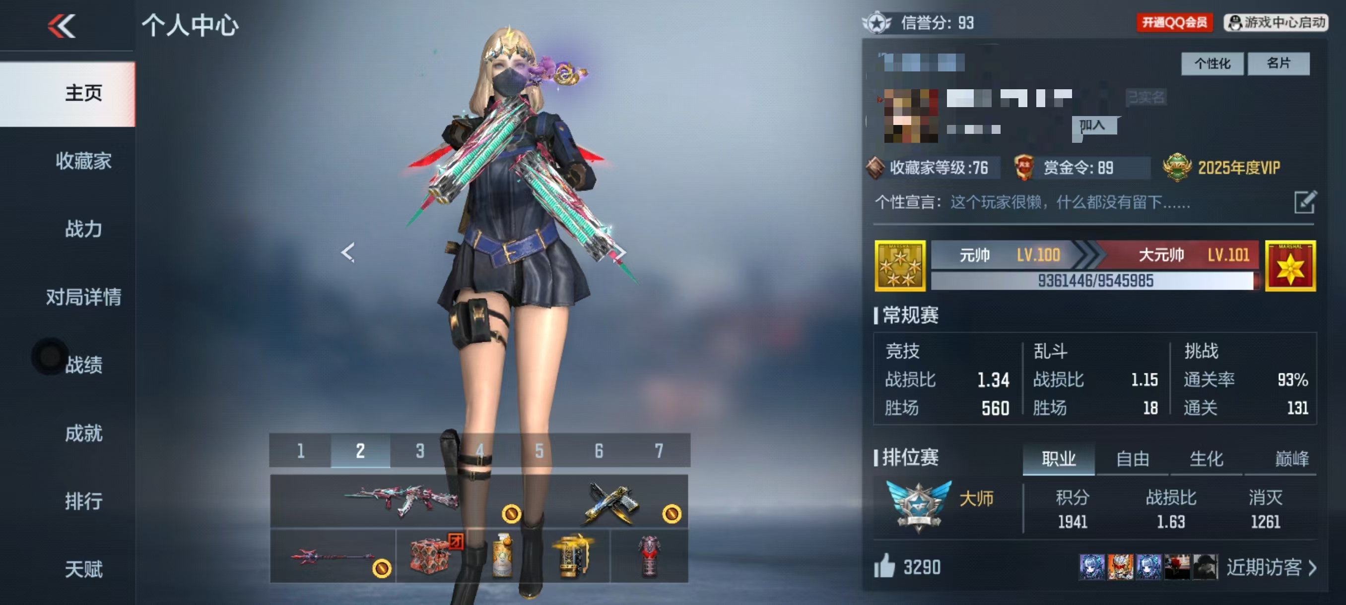 CFMCW343242枪战王者账号详情图10