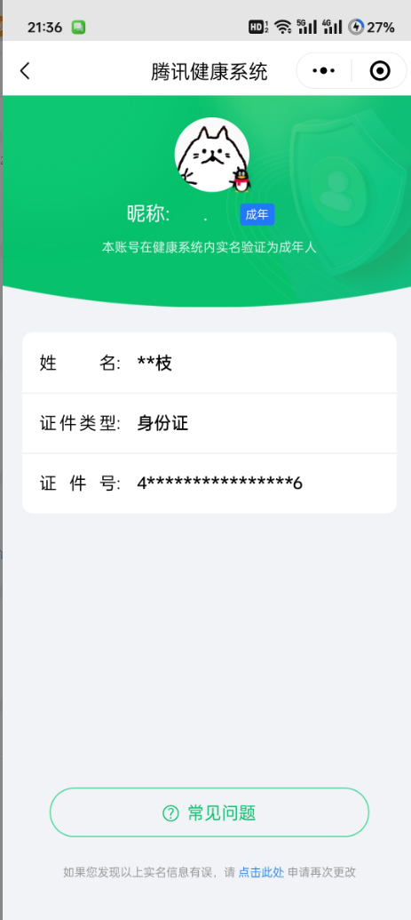 CFMCW343242枪战王者账号详情图11