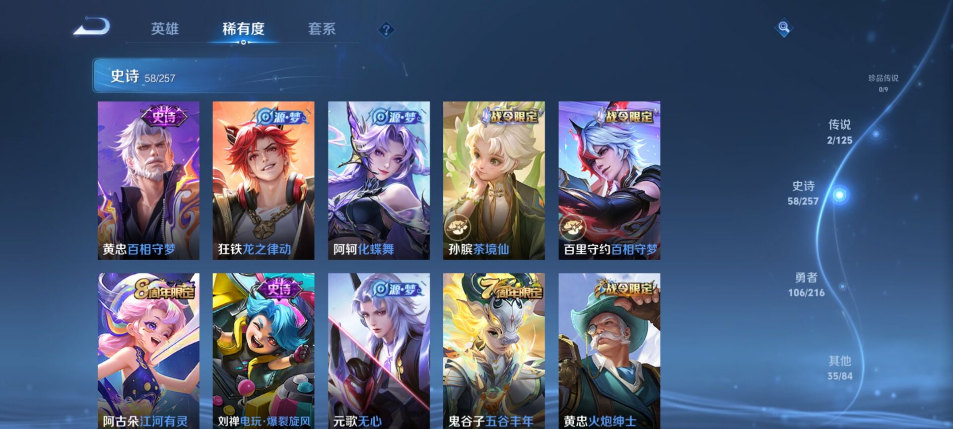 WZDN3241277王者荣耀账号详情图4