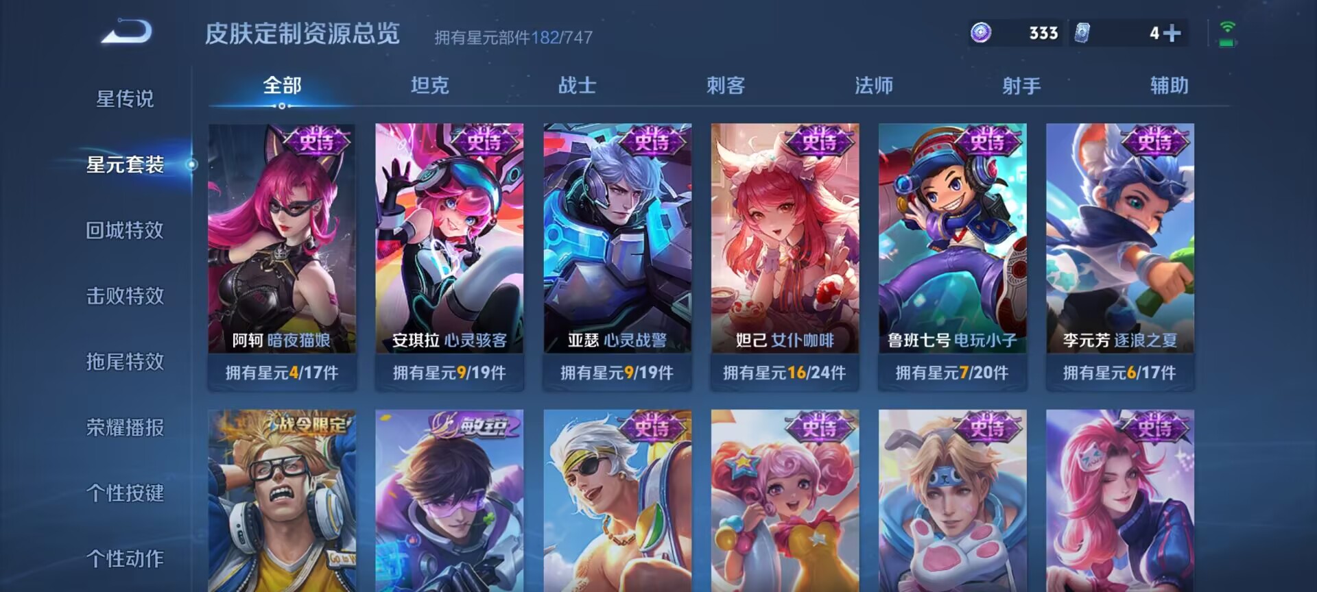 WZDN3241277王者荣耀账号详情图8