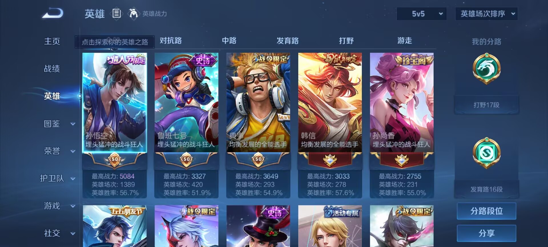 WZDN3241277王者荣耀账号详情图9