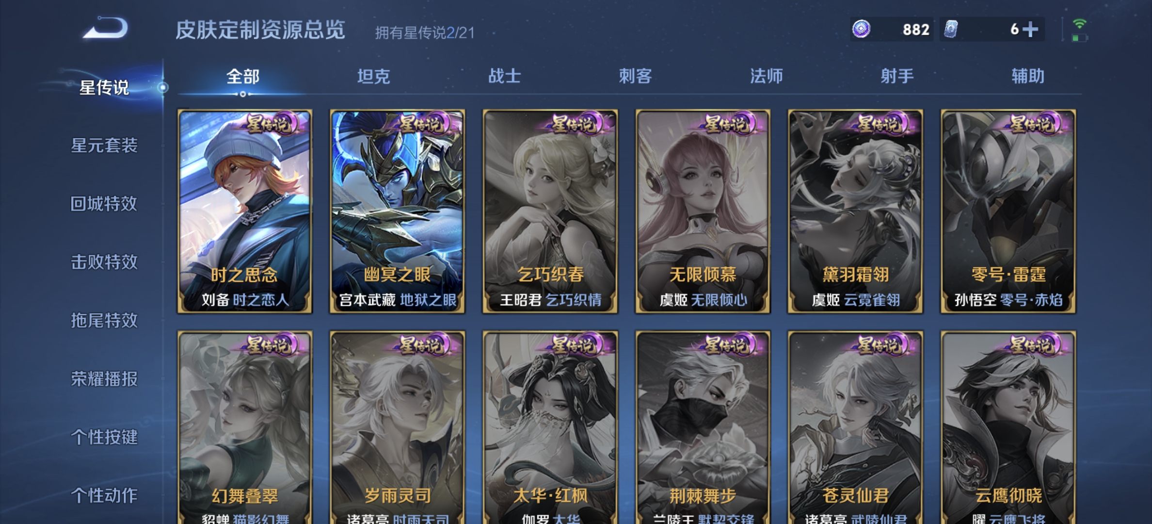 WZDN3241279王者荣耀账号详情图10