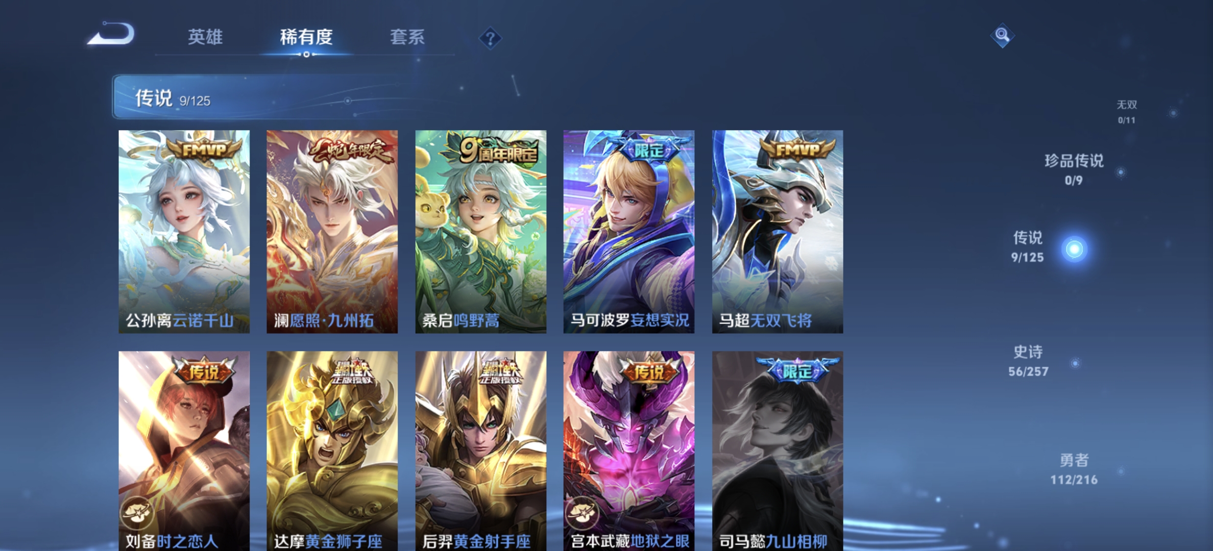 WZDN3241279王者荣耀账号详情图8