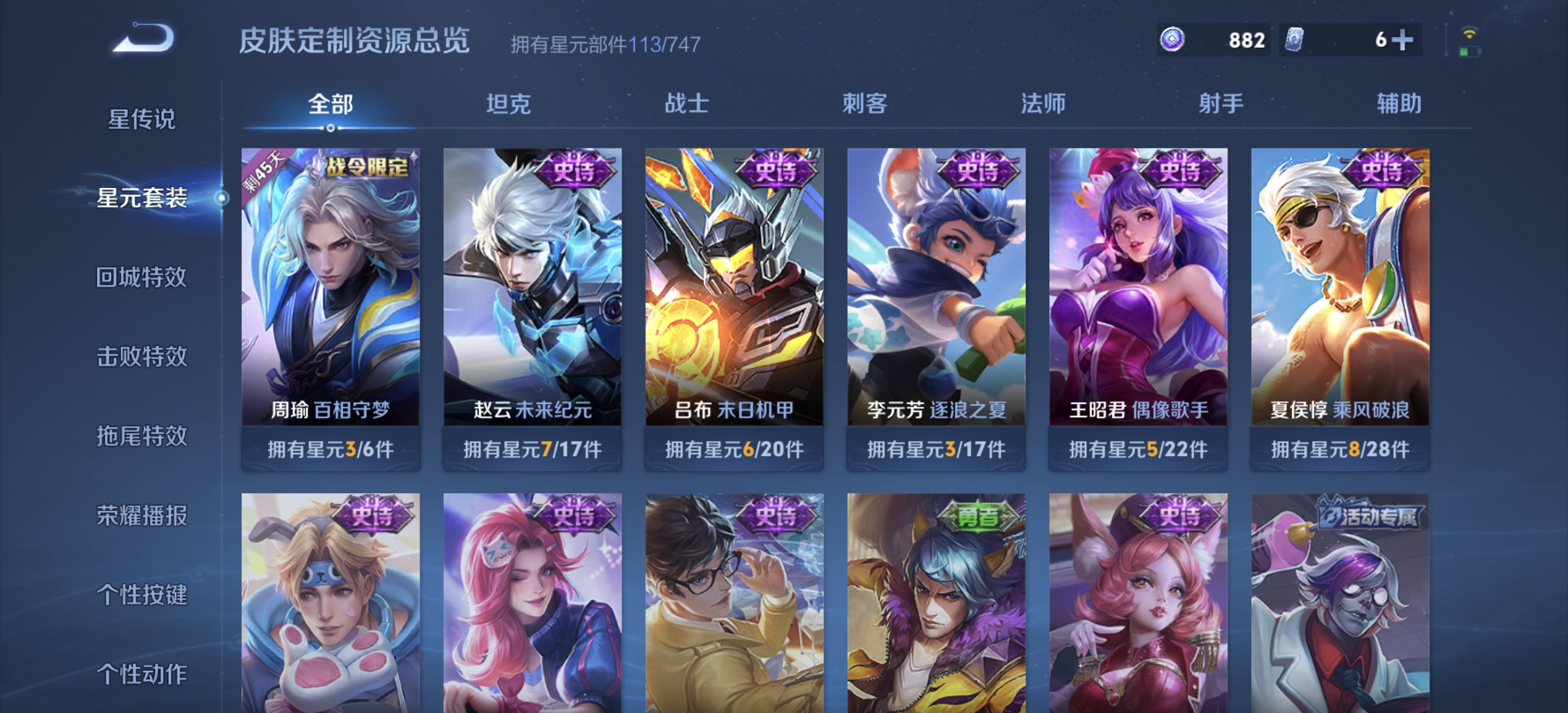 WZDN3241279王者荣耀账号详情图11