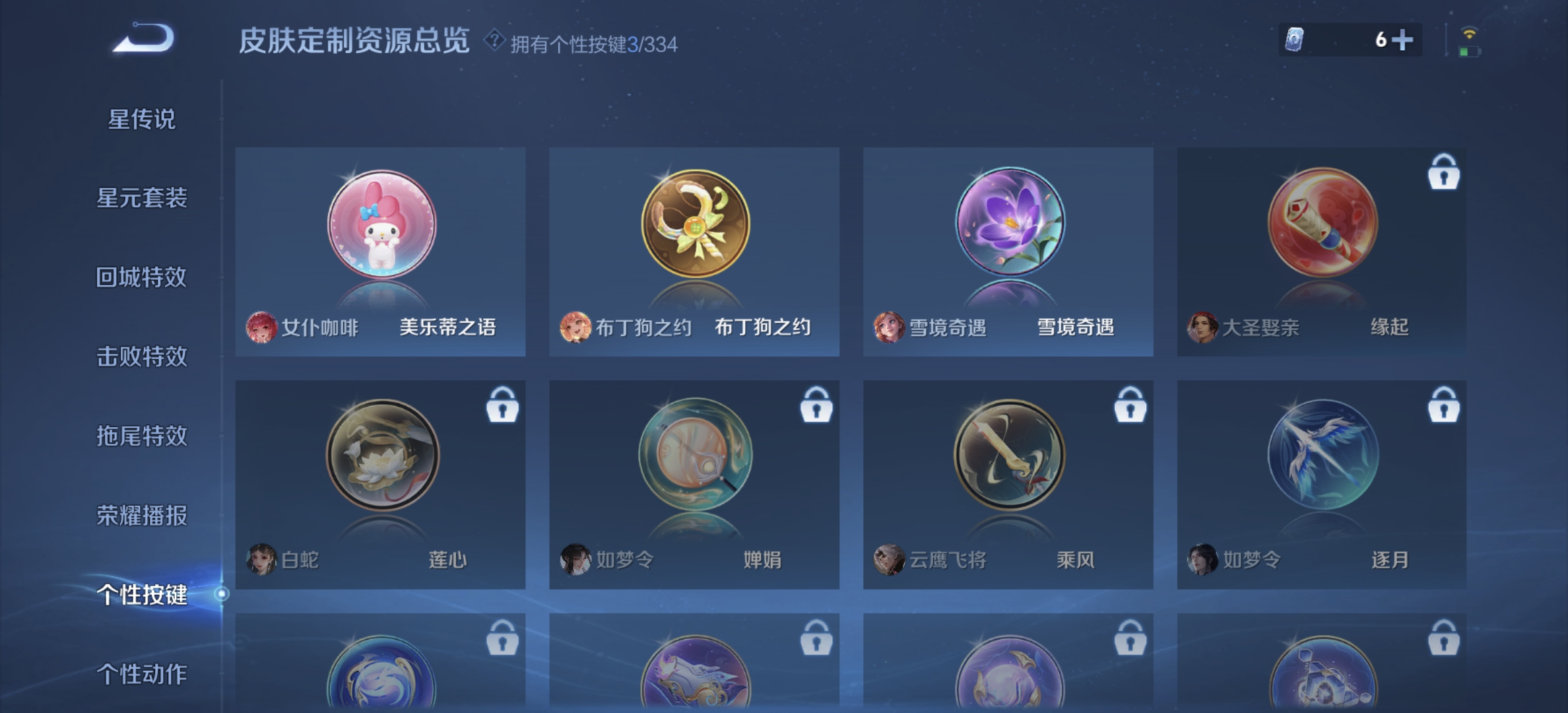 WZDN3241279王者荣耀账号详情图7