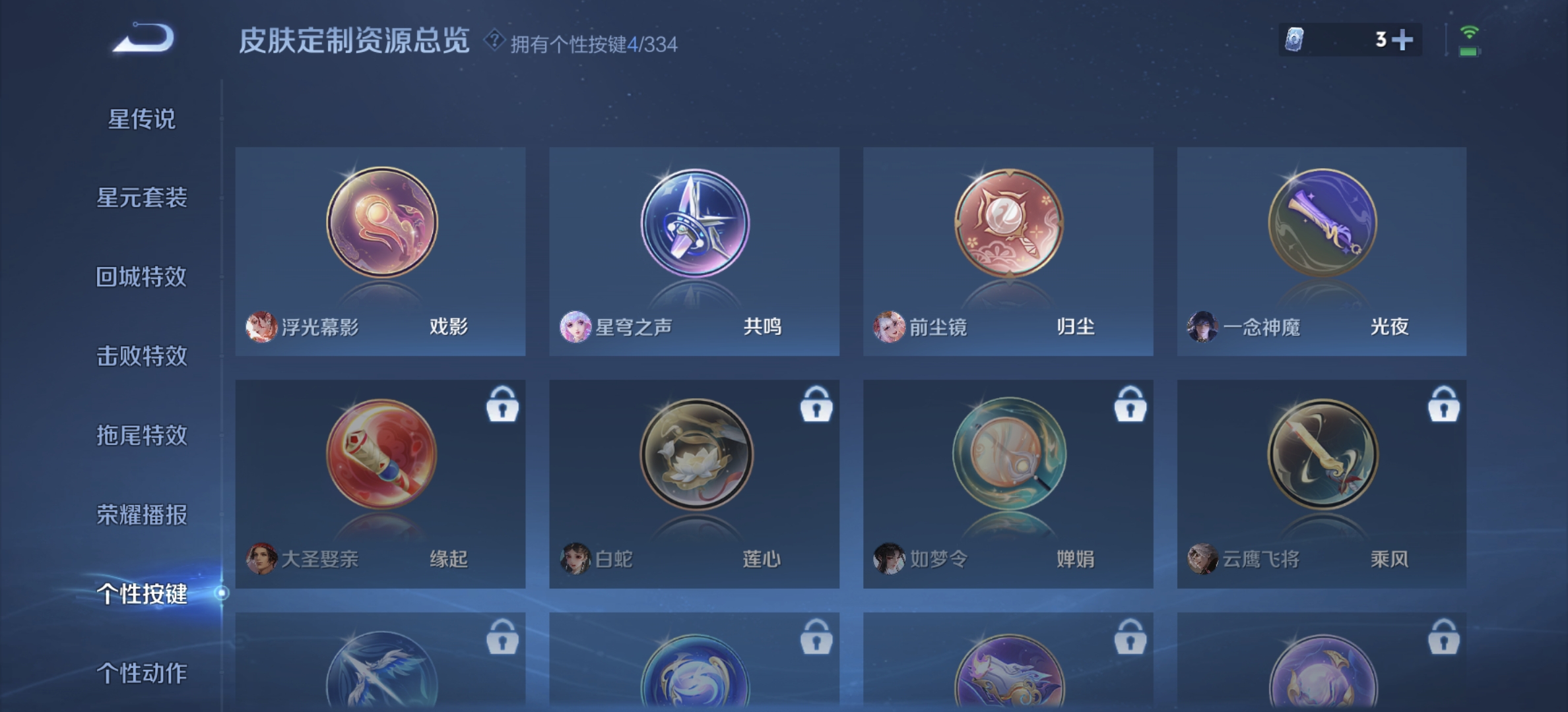 WZDN3241283王者荣耀账号详情图10
