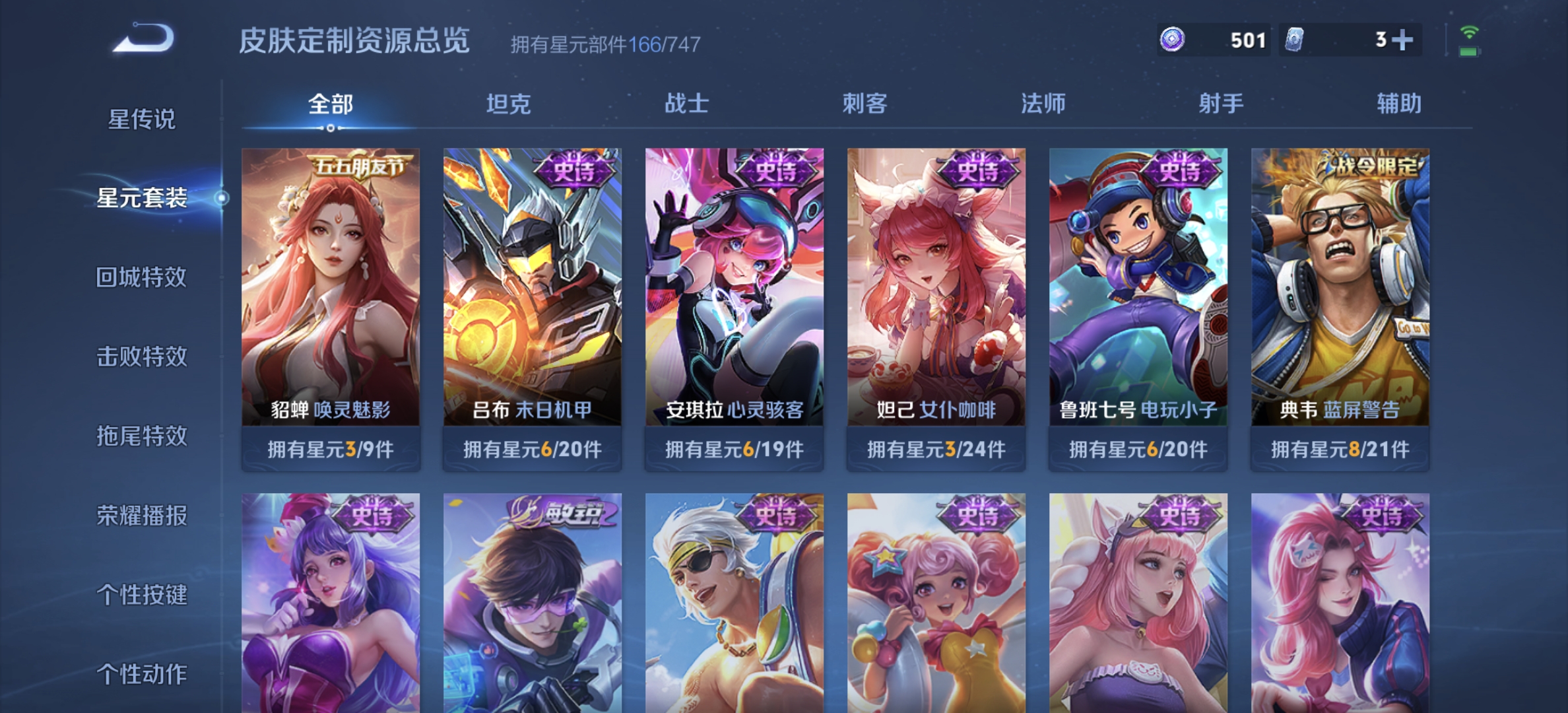 WZDN3241283王者荣耀账号详情图14