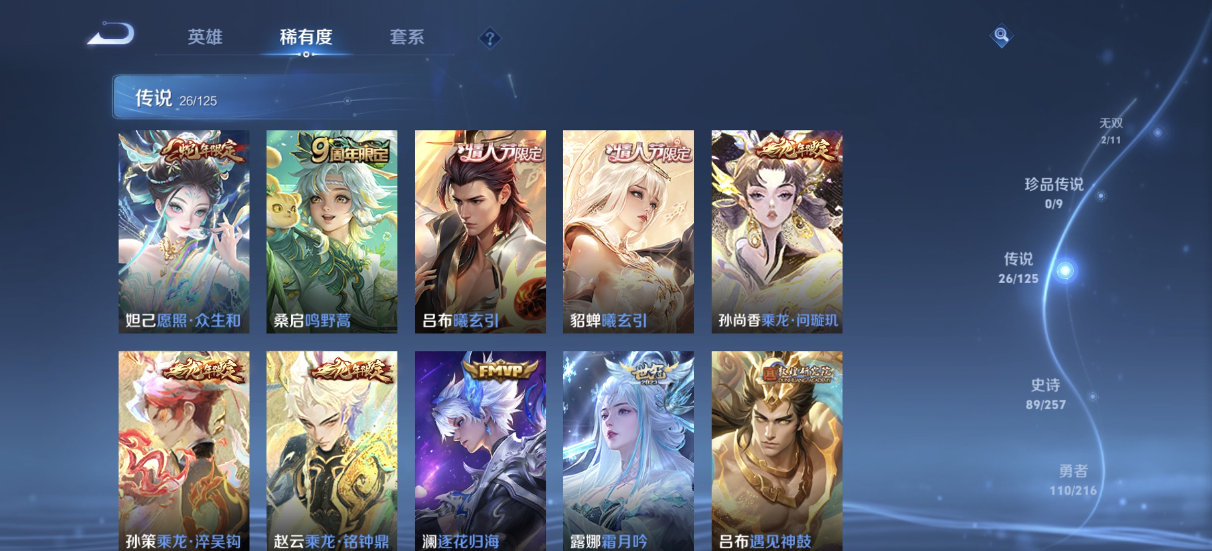 WZDN3241283王者荣耀账号详情图9