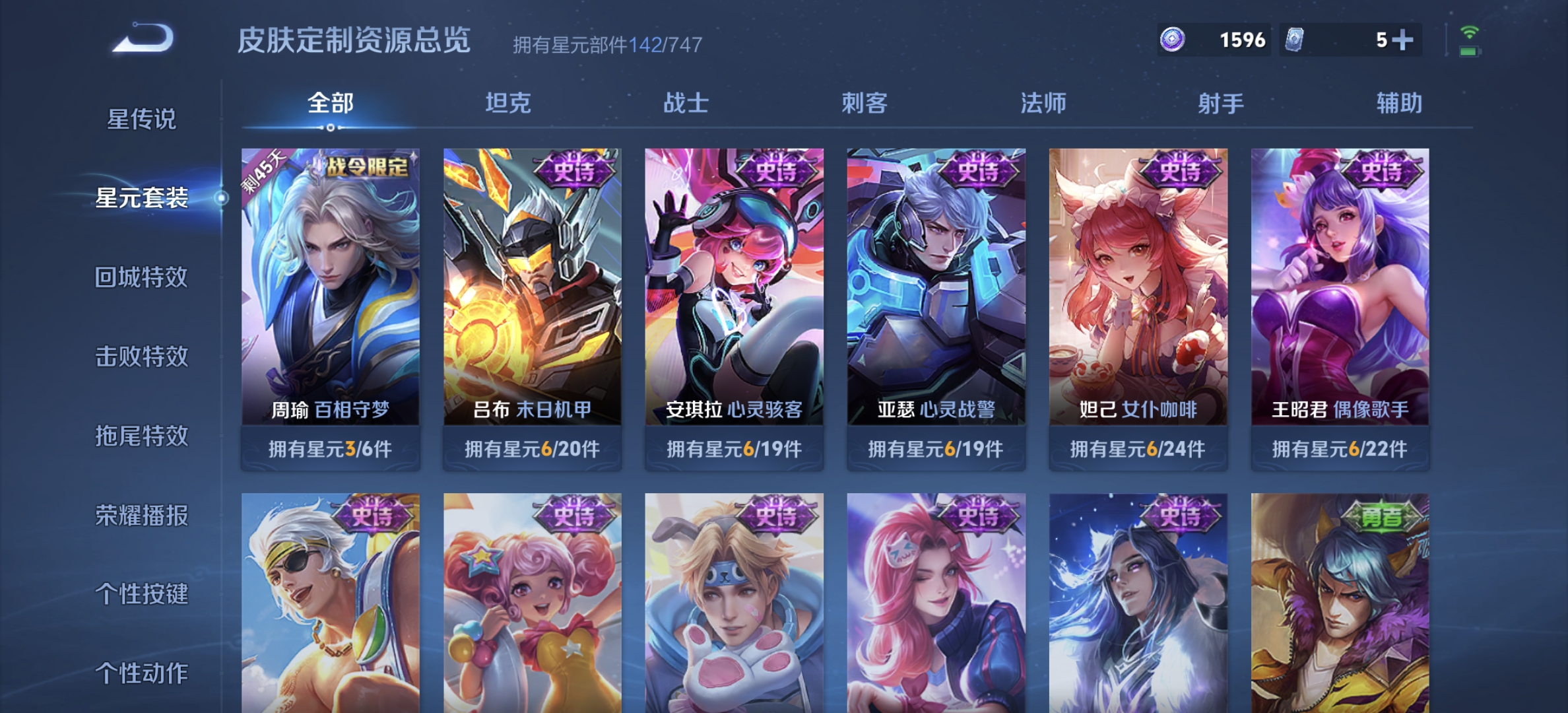 WZDN3241285王者荣耀账号详情图14 WZDN3241285王者荣耀账号详情图14