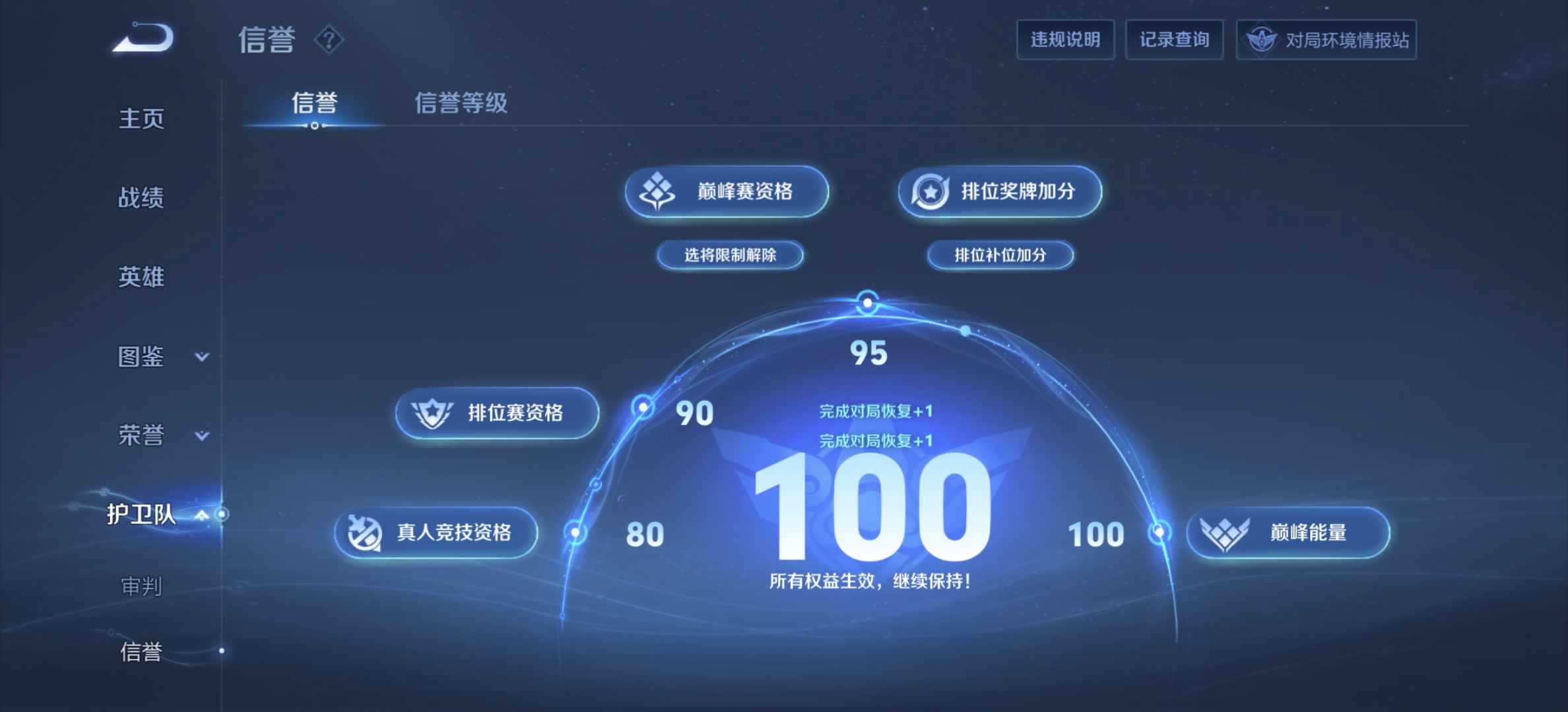 WZDN3241285王者荣耀账号详情图5 WZDN3241285王者荣耀账号详情图5