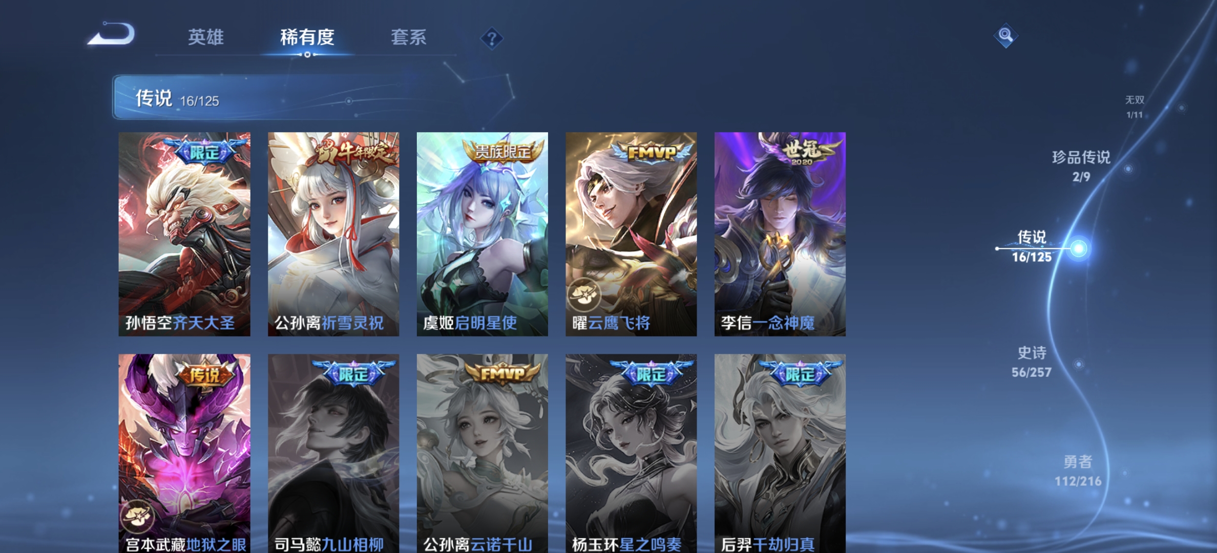 WZDN3241285王者荣耀账号详情图11 WZDN3241285王者荣耀账号详情图11