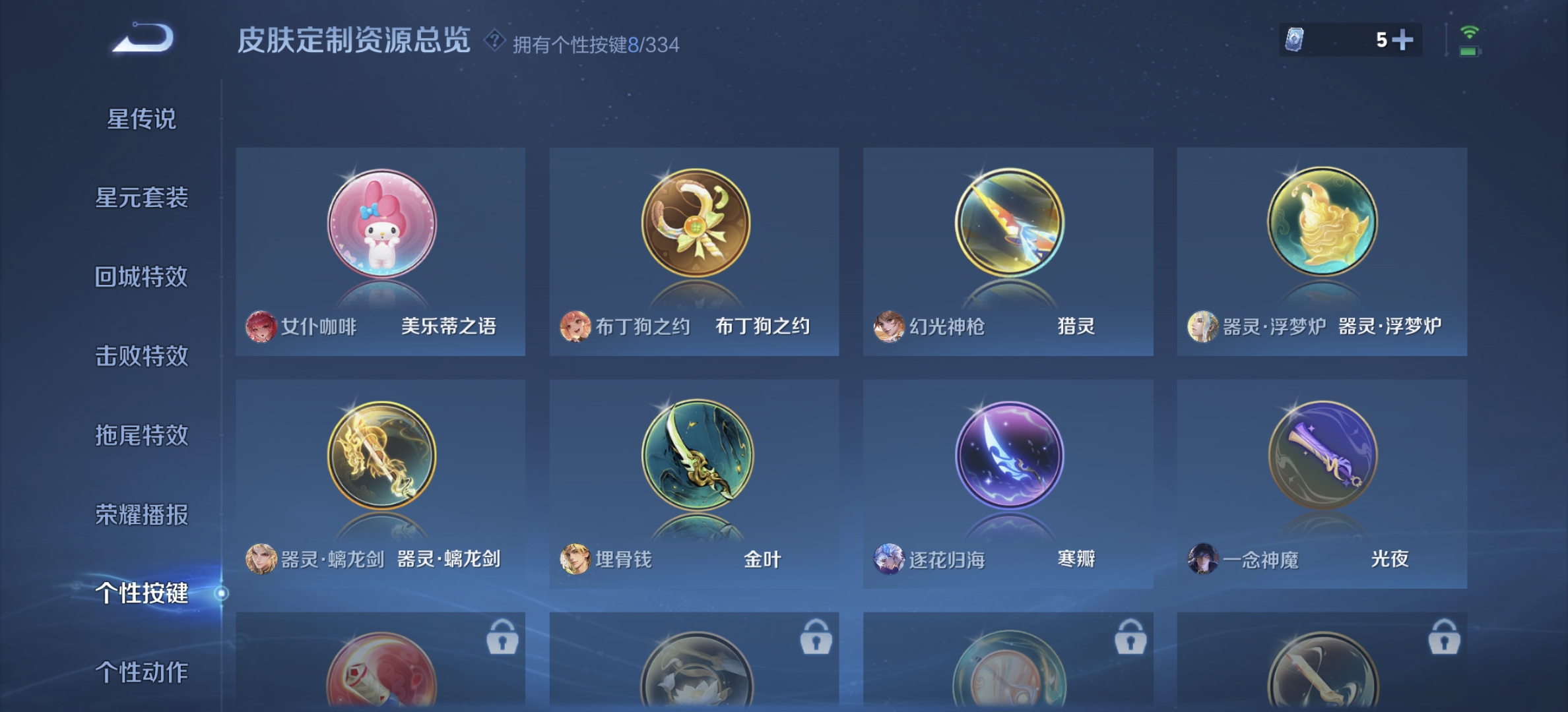 WZDN3241285王者荣耀账号详情图9 WZDN3241285王者荣耀账号详情图9
