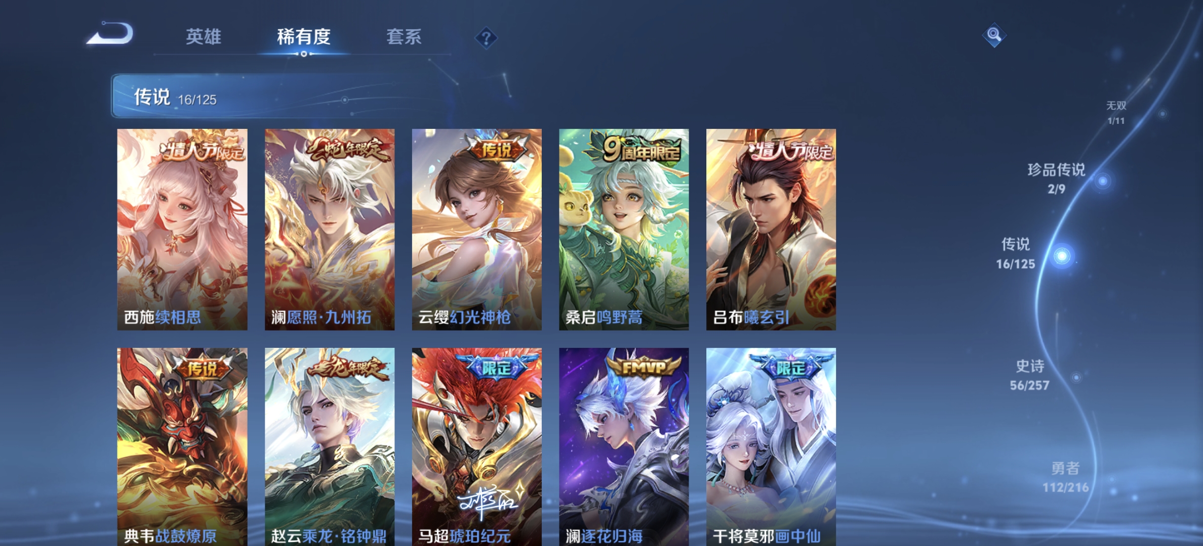 WZDN3241285王者荣耀账号详情图12 WZDN3241285王者荣耀账号详情图12