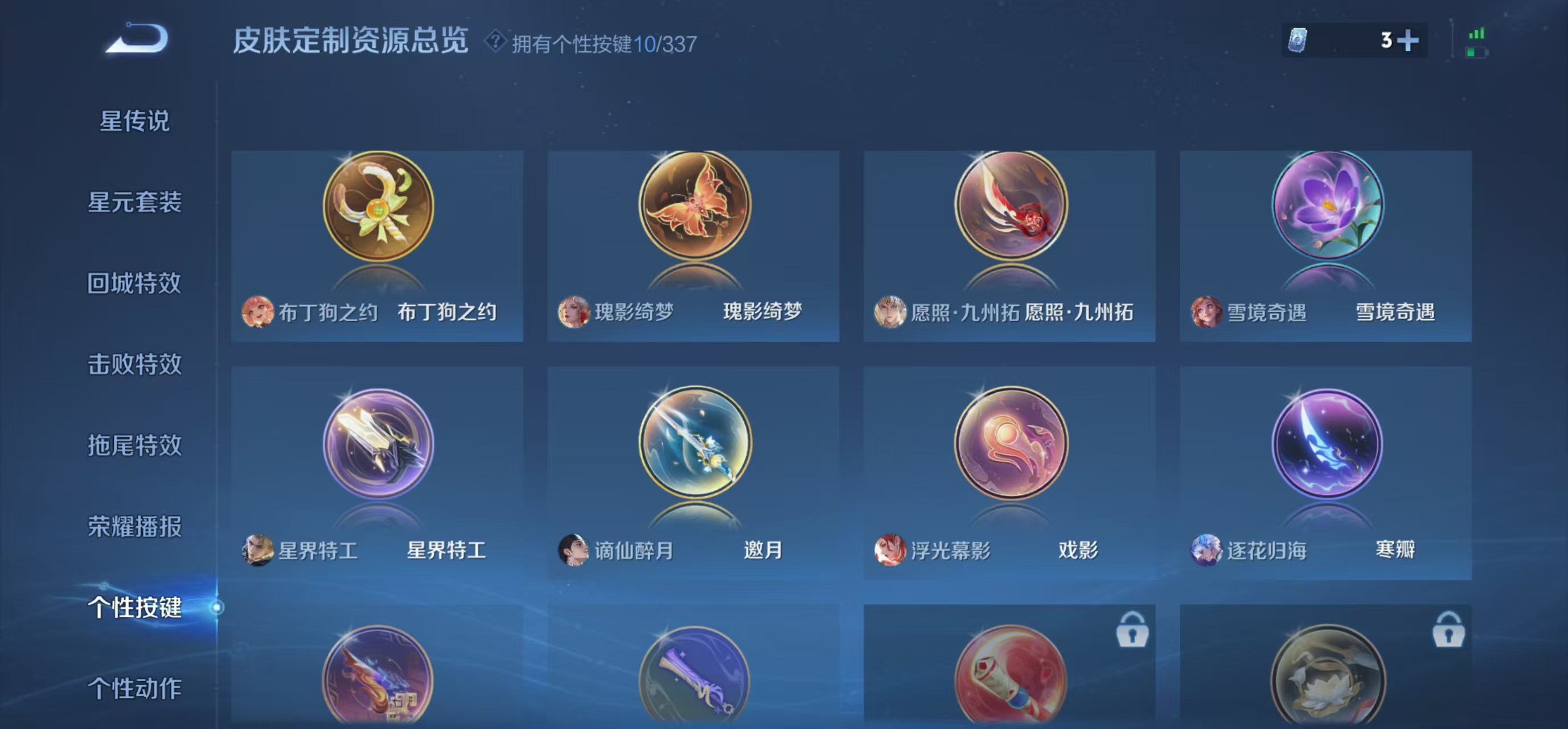 WZBSZ3241311王者荣耀账号详情图3 WZBSZ3241311王者荣耀账号详情图3