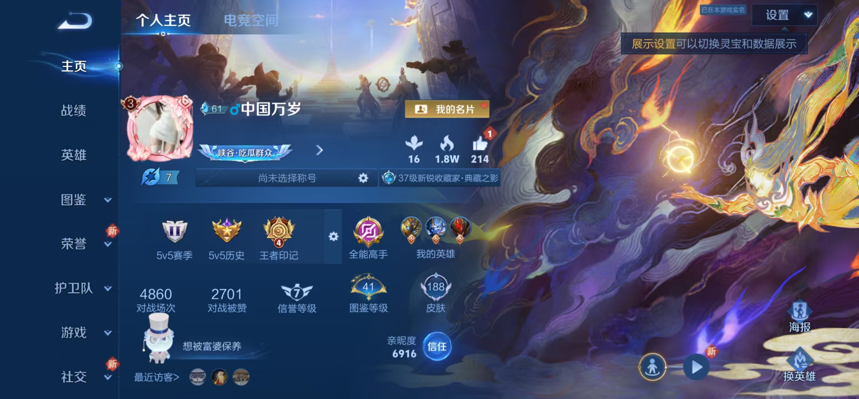 WZBSZ3241311王者荣耀账号详情图10 WZBSZ3241311王者荣耀账号详情图10