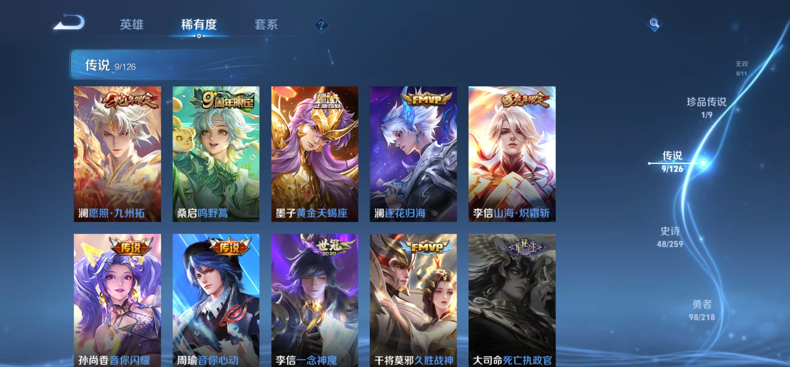 WZBSZ3241311王者荣耀账号详情图8 WZBSZ3241311王者荣耀账号详情图8