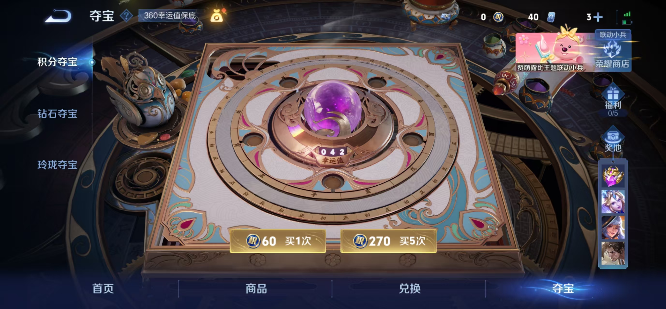 WZBSZ3241311王者荣耀账号详情图11 WZBSZ3241311王者荣耀账号详情图11