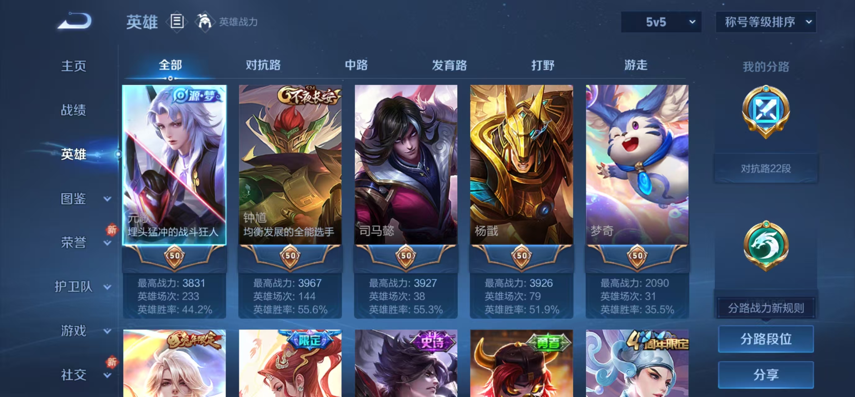 WZBSZ3241311王者荣耀账号详情图9 WZBSZ3241311王者荣耀账号详情图9