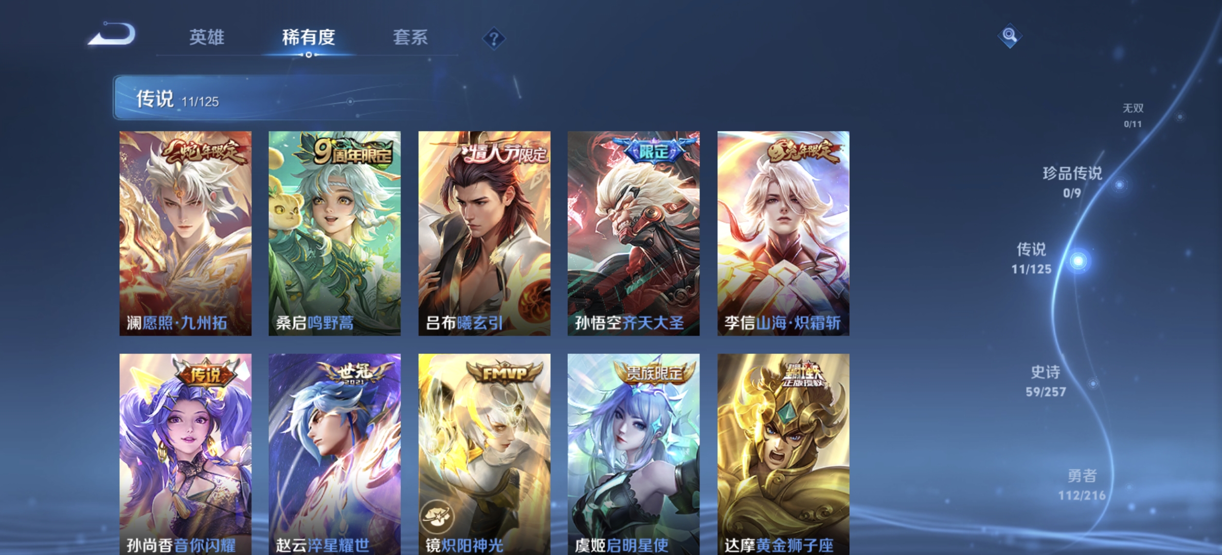 WZDN3241288王者荣耀账号详情图10