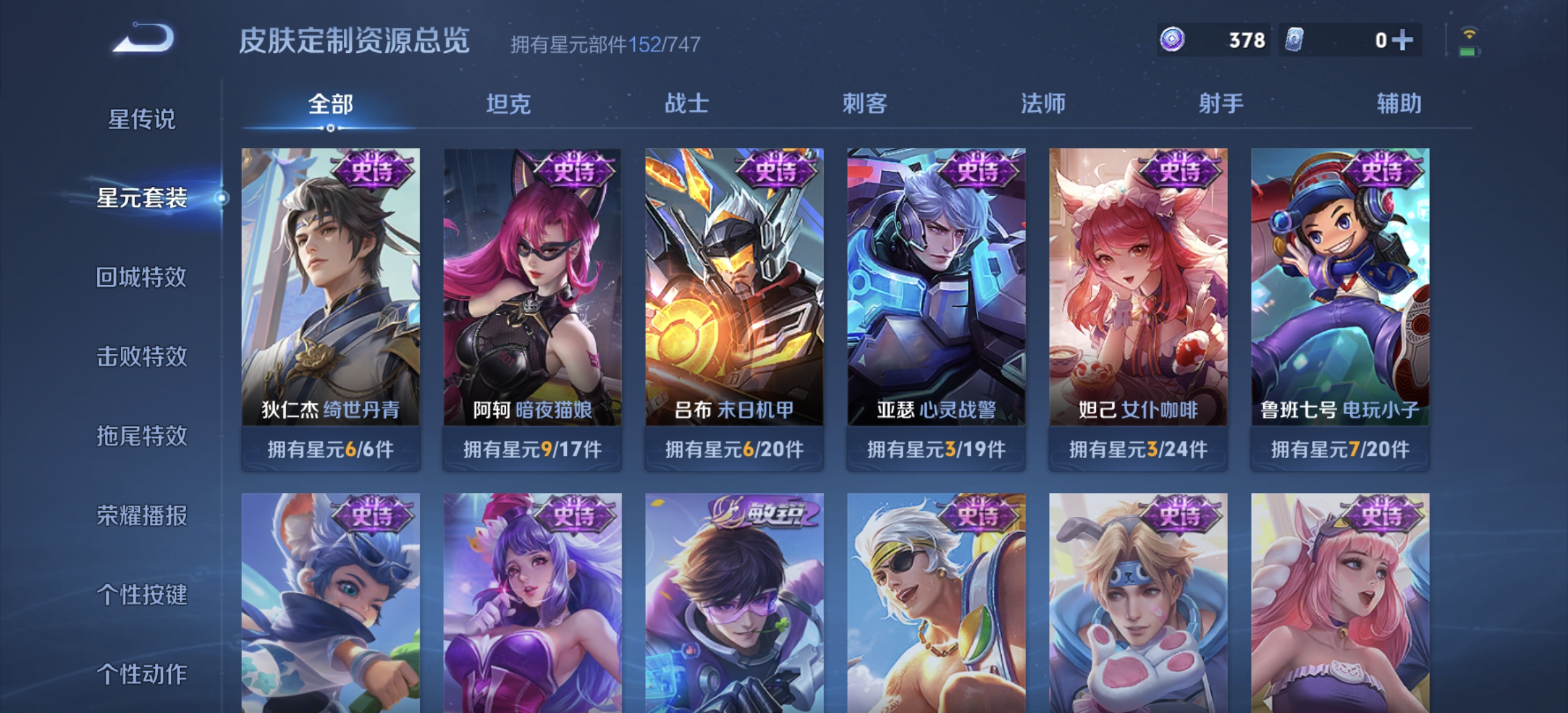 WZDN3241288王者荣耀账号详情图11