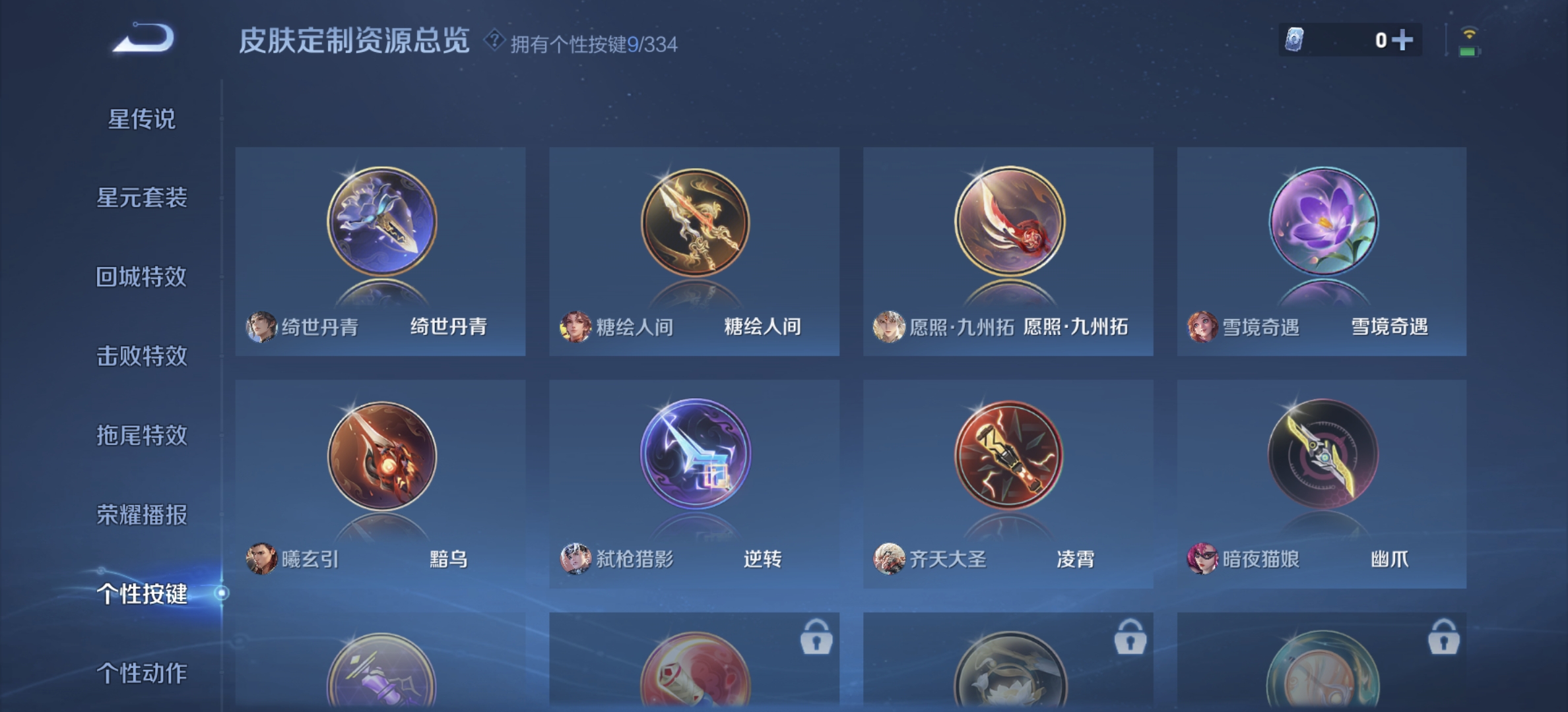 WZDN3241288王者荣耀账号详情图9
