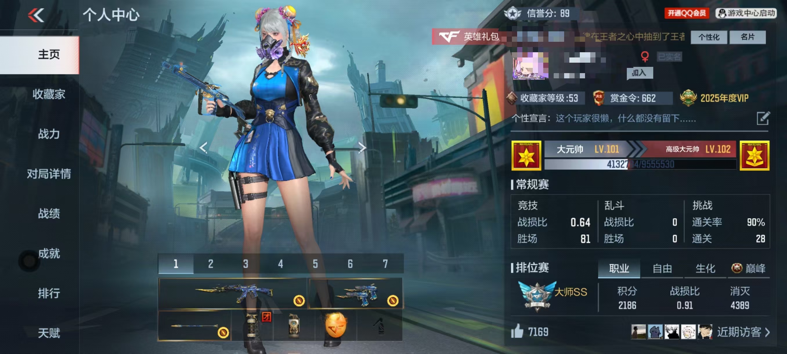 CFMCW343247枪战王者账号详情图8