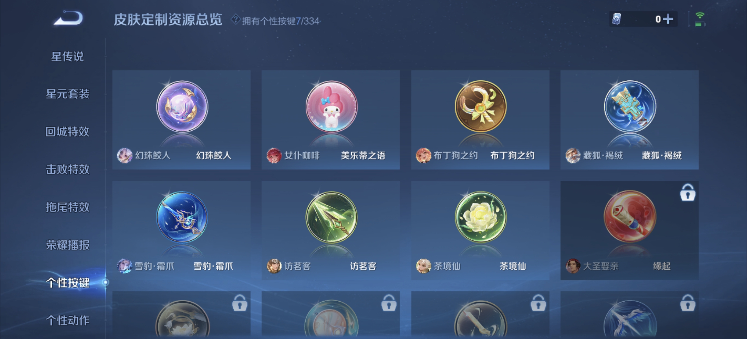 WZDN3241301王者荣耀账号详情图7