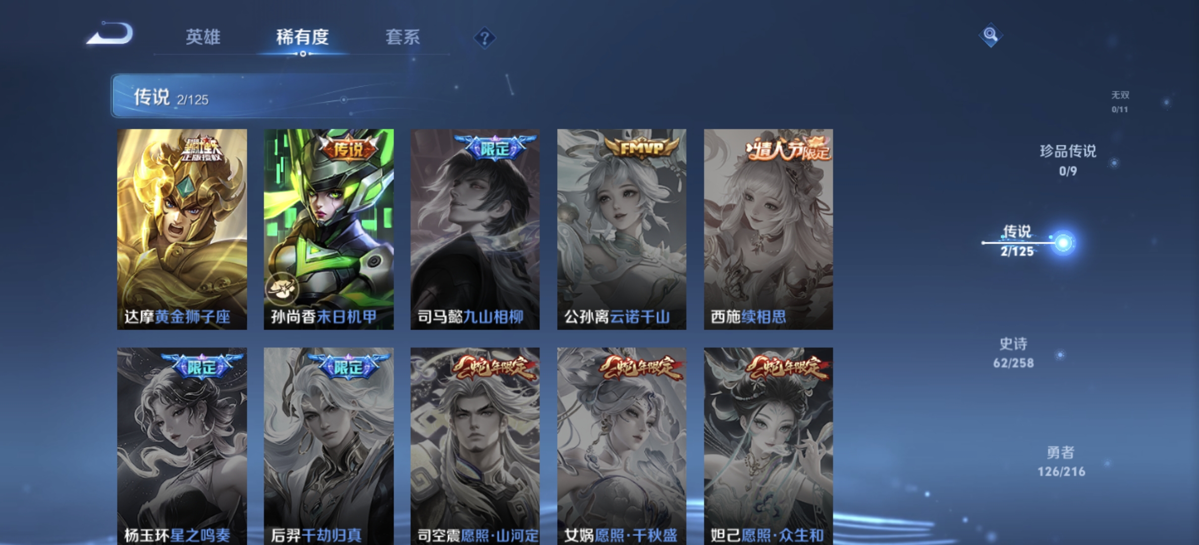 WZDN3241301王者荣耀账号详情图3