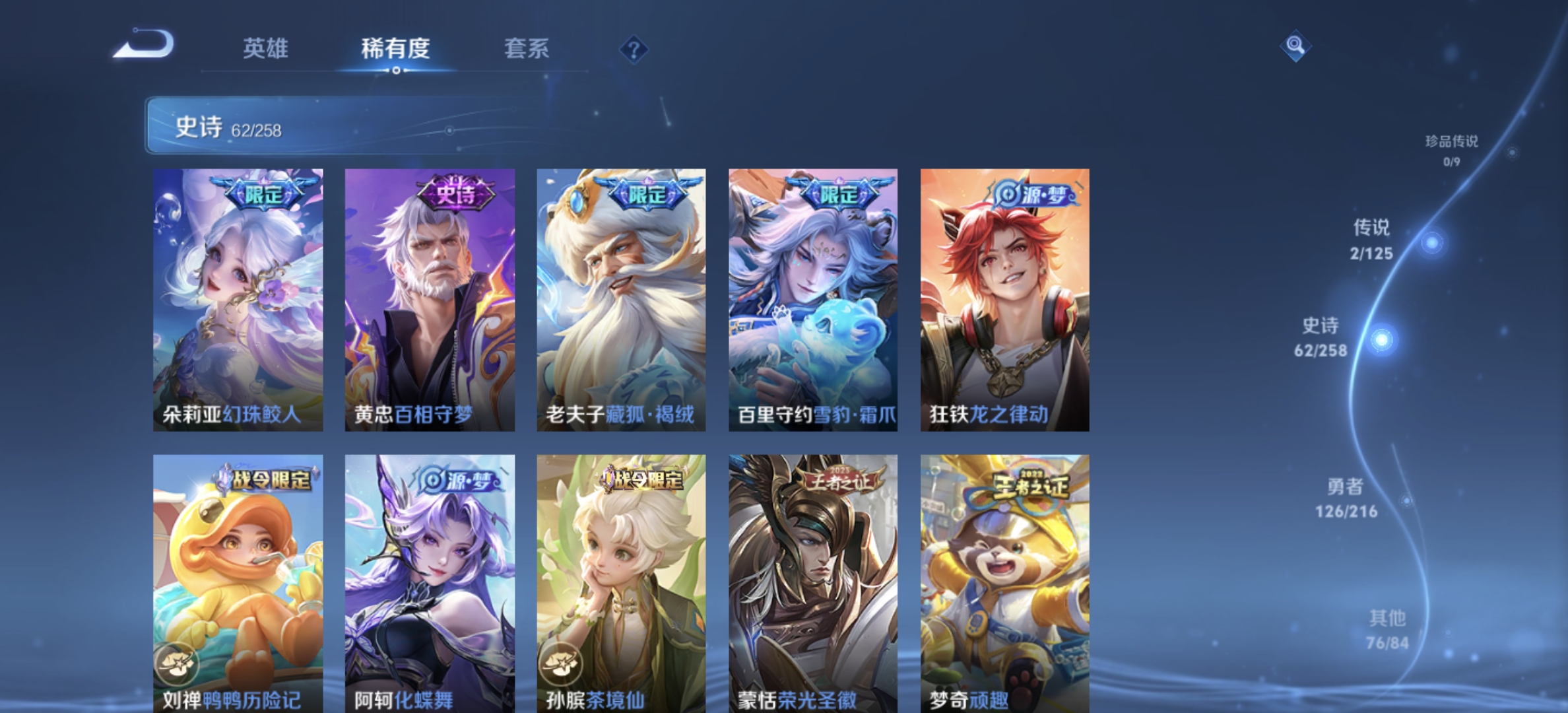 WZDN3241301王者荣耀账号详情图9