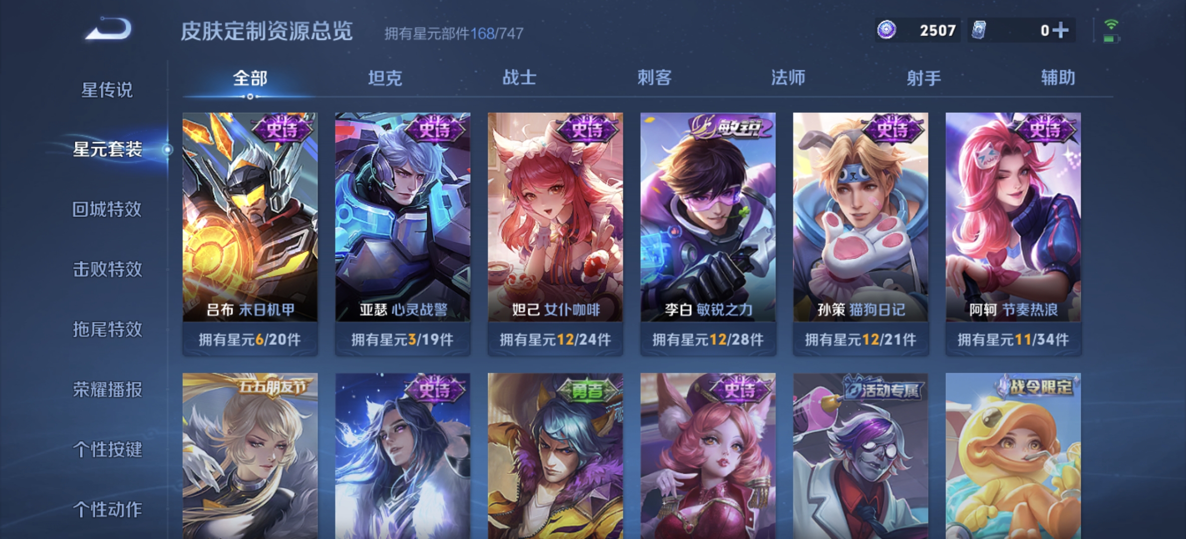 WZDN3241301王者荣耀账号详情图10