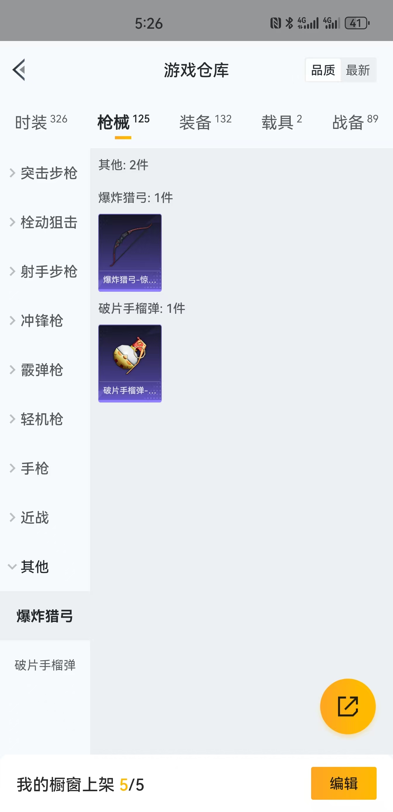 HPBSZ3309972和平精英账号详情图4 HPBSZ3309972和平精英账号详情图4
