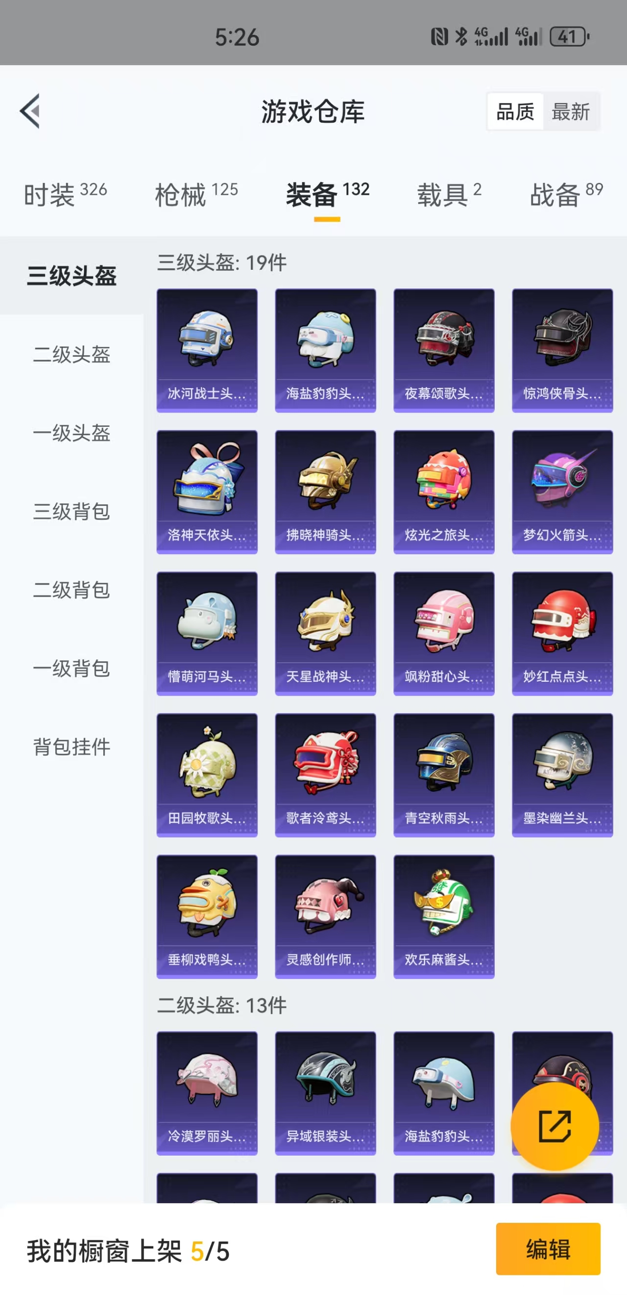 HPBSZ3309972和平精英账号详情图16 HPBSZ3309972和平精英账号详情图16