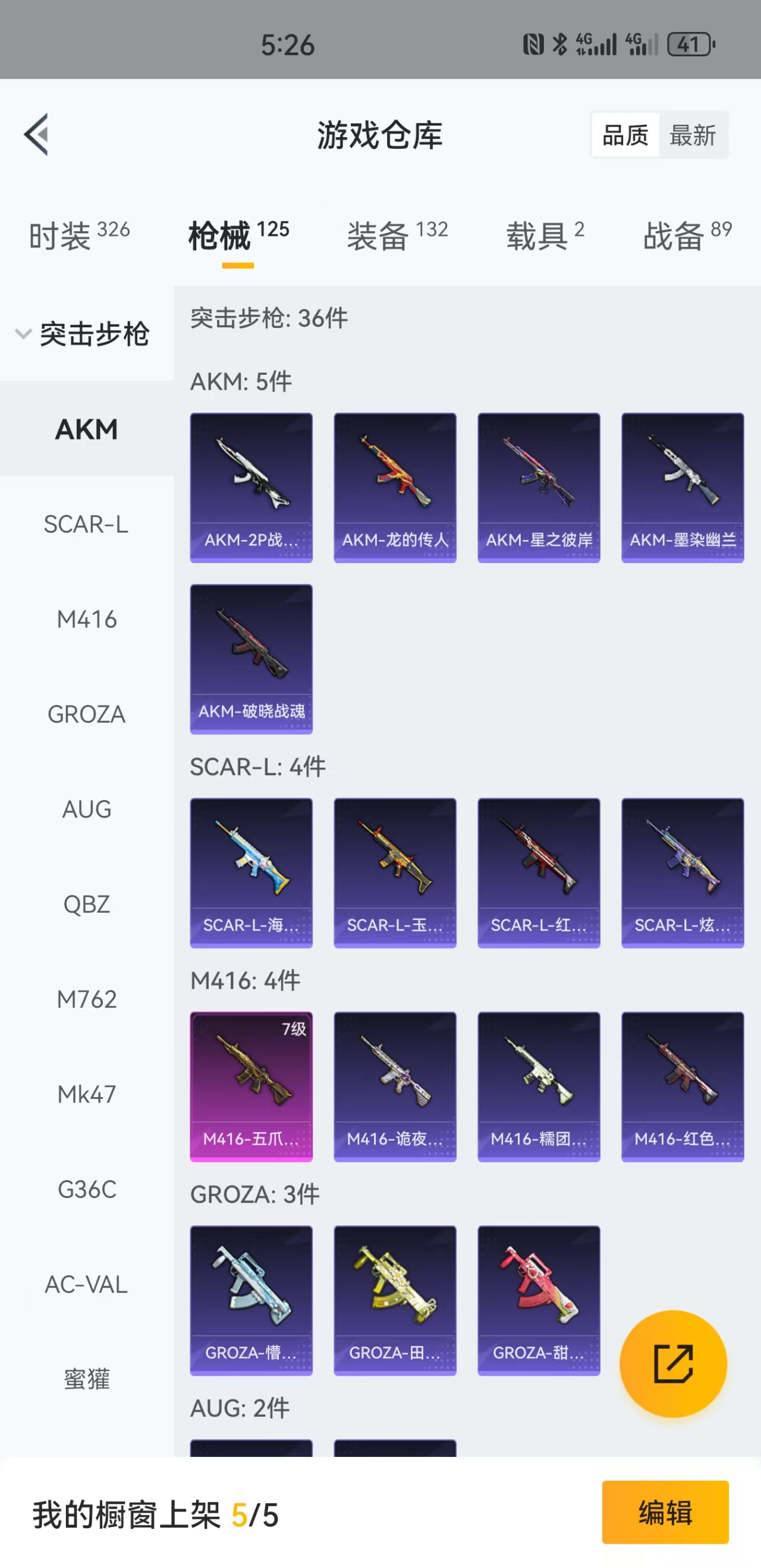 HPBSZ3309972和平精英账号详情图13 HPBSZ3309972和平精英账号详情图13