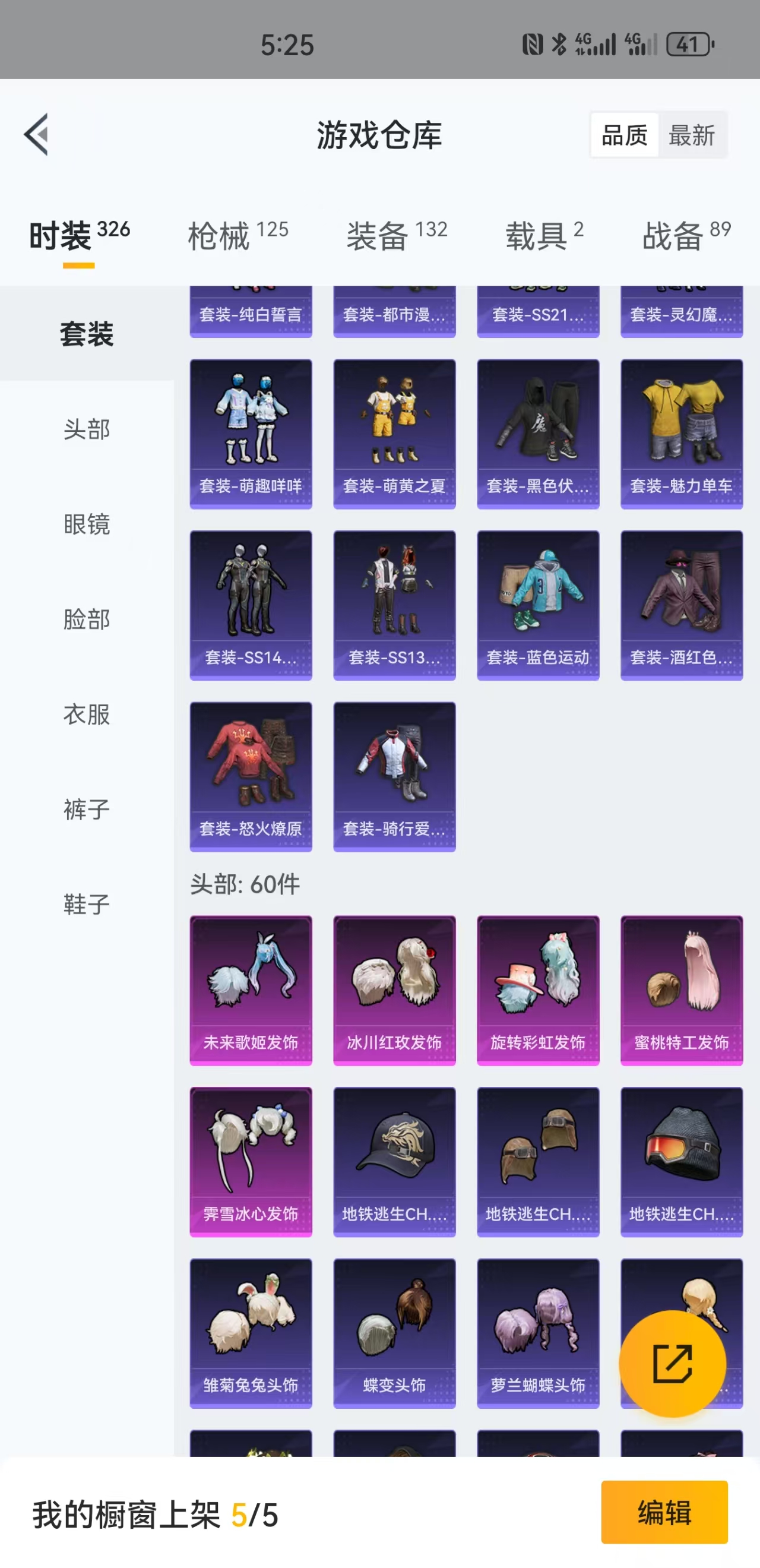 HPBSZ3309972和平精英账号详情图17 HPBSZ3309972和平精英账号详情图17