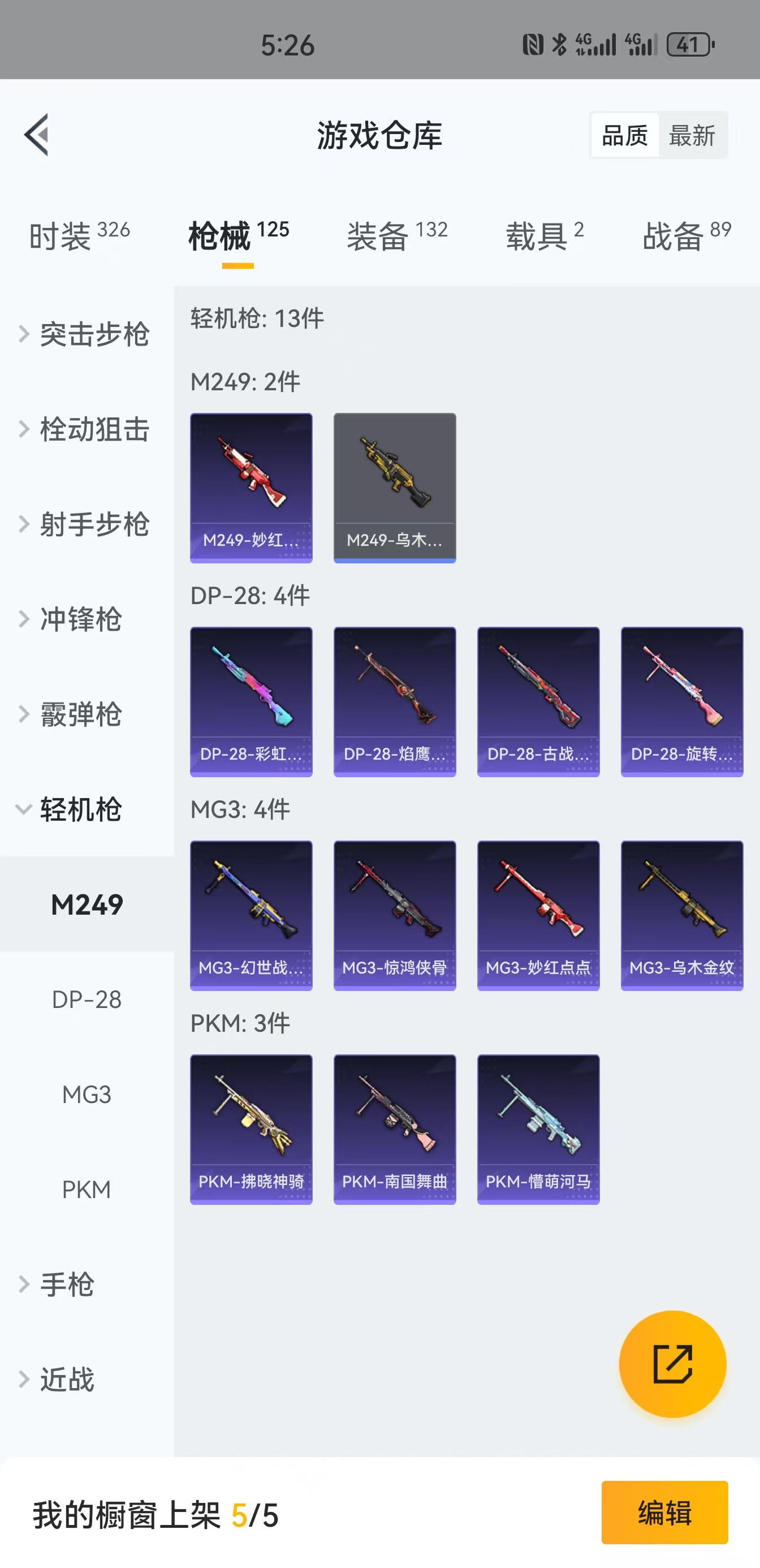 HPBSZ3309972和平精英账号详情图8 HPBSZ3309972和平精英账号详情图8