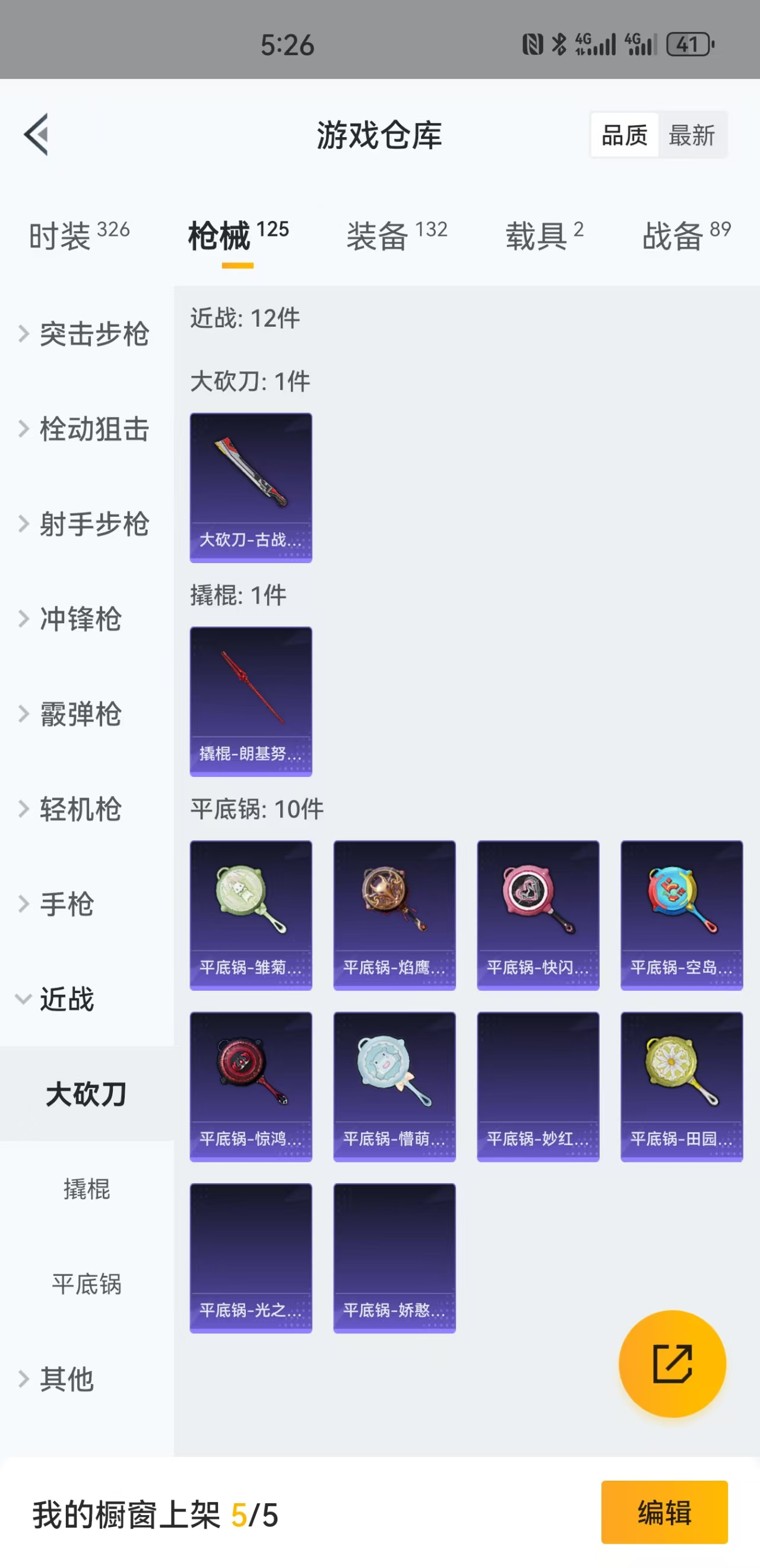 HPBSZ3309972和平精英账号详情图7 HPBSZ3309972和平精英账号详情图7