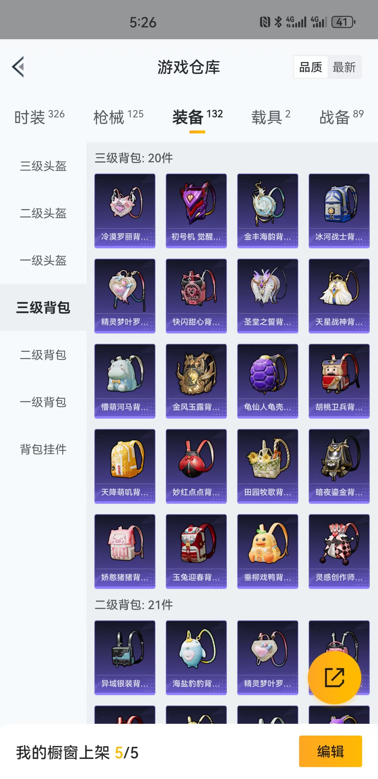 HPBSZ3309972和平精英账号详情图19 HPBSZ3309972和平精英账号详情图19