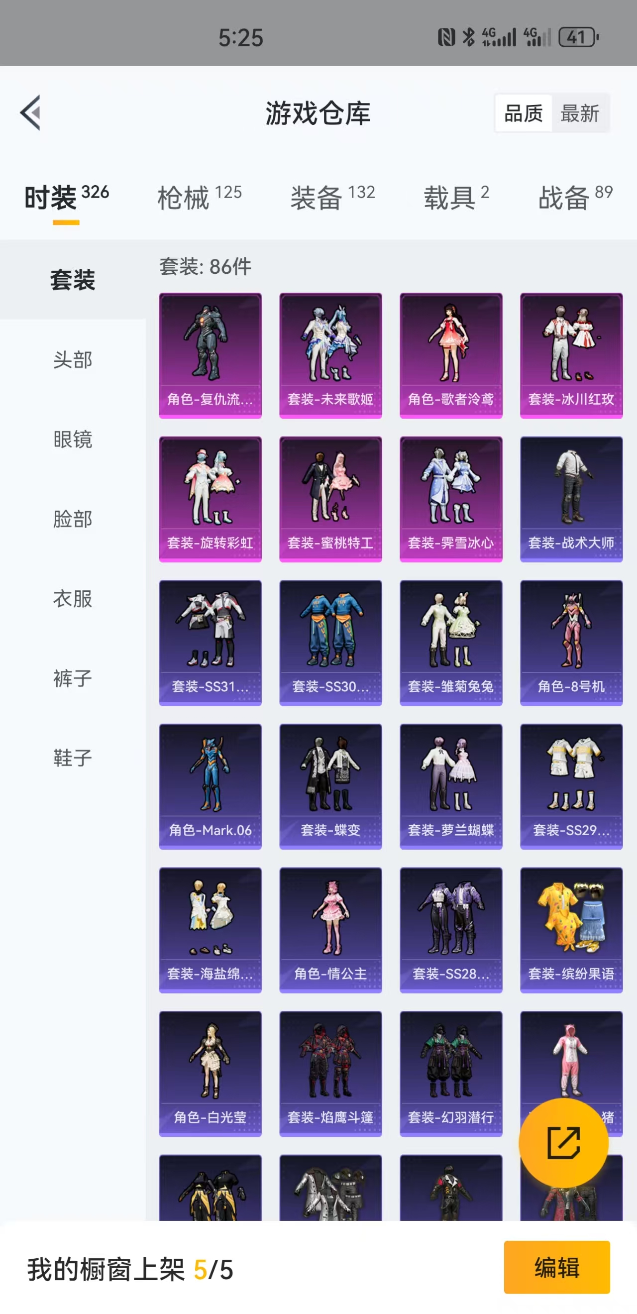 HPBSZ3309972和平精英账号详情图18 HPBSZ3309972和平精英账号详情图18