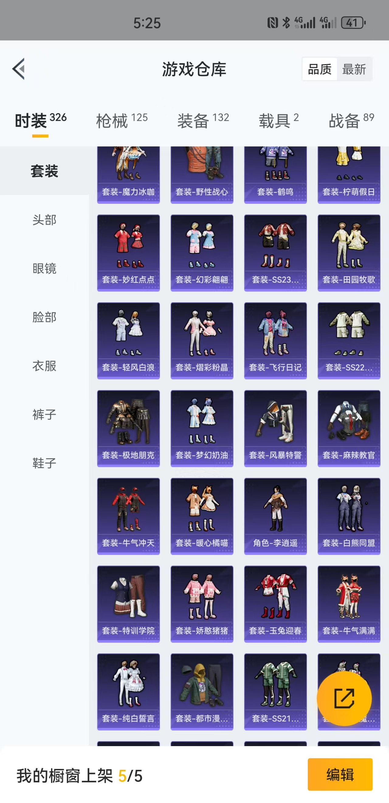 HPBSZ3309972和平精英账号详情图22 HPBSZ3309972和平精英账号详情图22