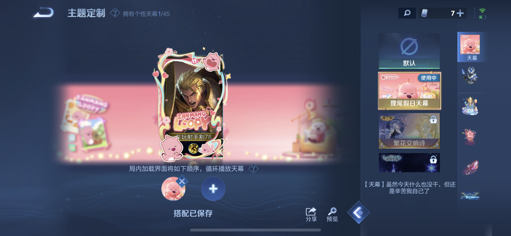 WZDN3241302王者荣耀账号详情图9