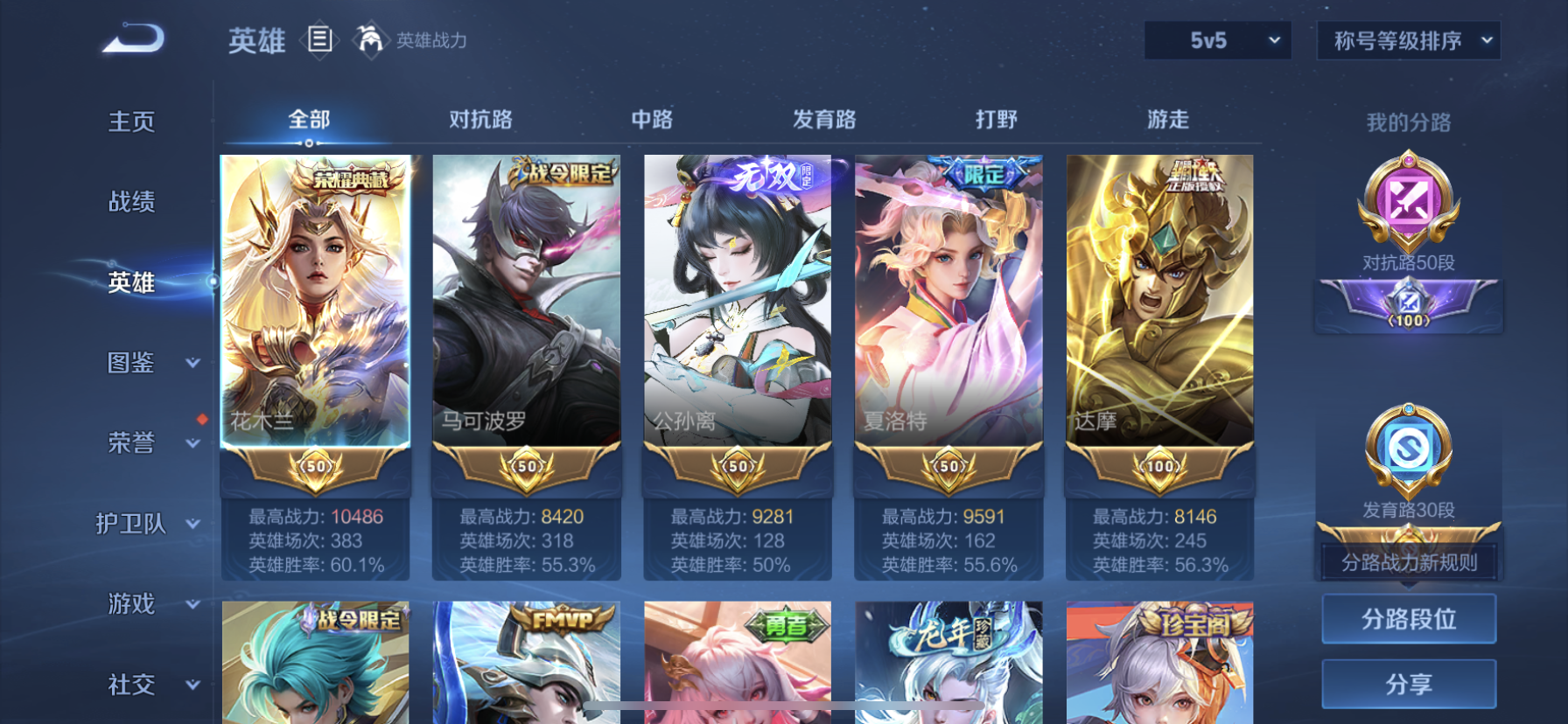 WZDN3241302王者荣耀账号详情图10