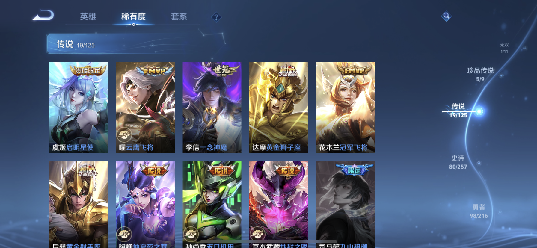 WZDN3241302王者荣耀账号详情图14