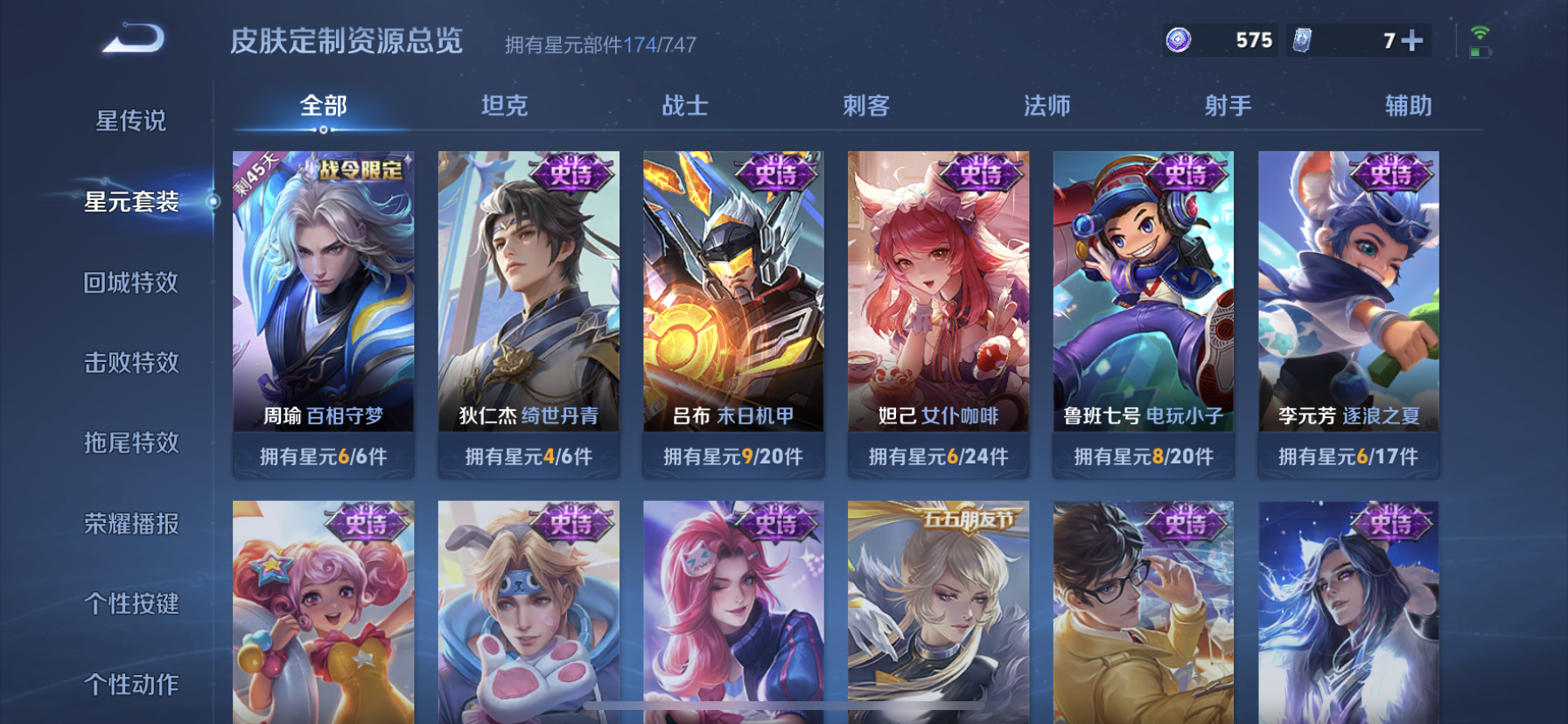 WZDN3241302王者荣耀账号详情图16