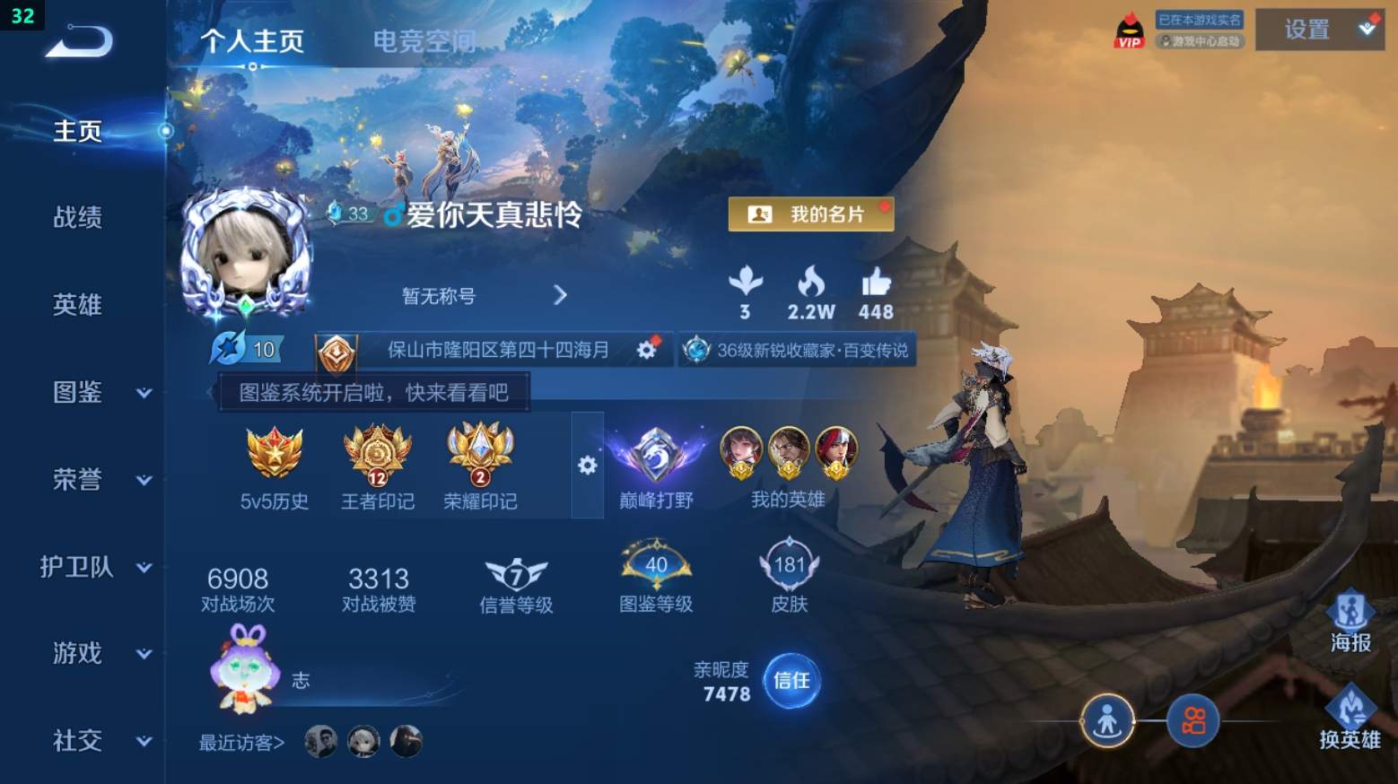 WZQM3250173王者荣耀账号详情图12 WZQM3250173王者荣耀账号详情图12