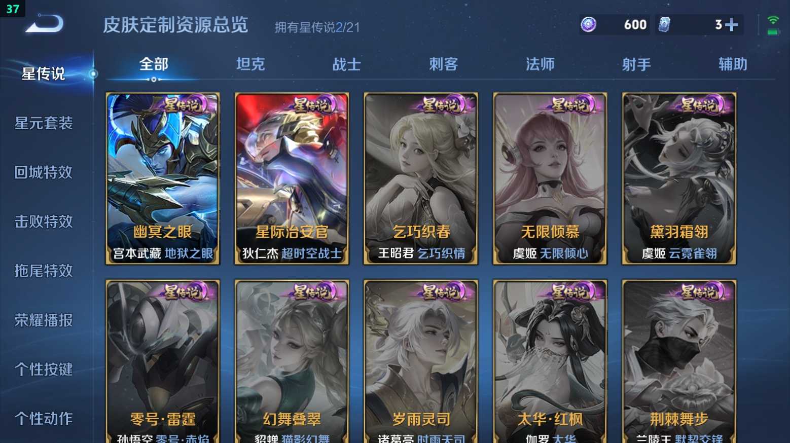 WZQM3250173王者荣耀账号详情图9 WZQM3250173王者荣耀账号详情图9