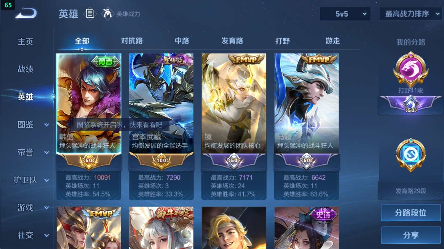 WZQM3250173王者荣耀账号详情图7 WZQM3250173王者荣耀账号详情图7