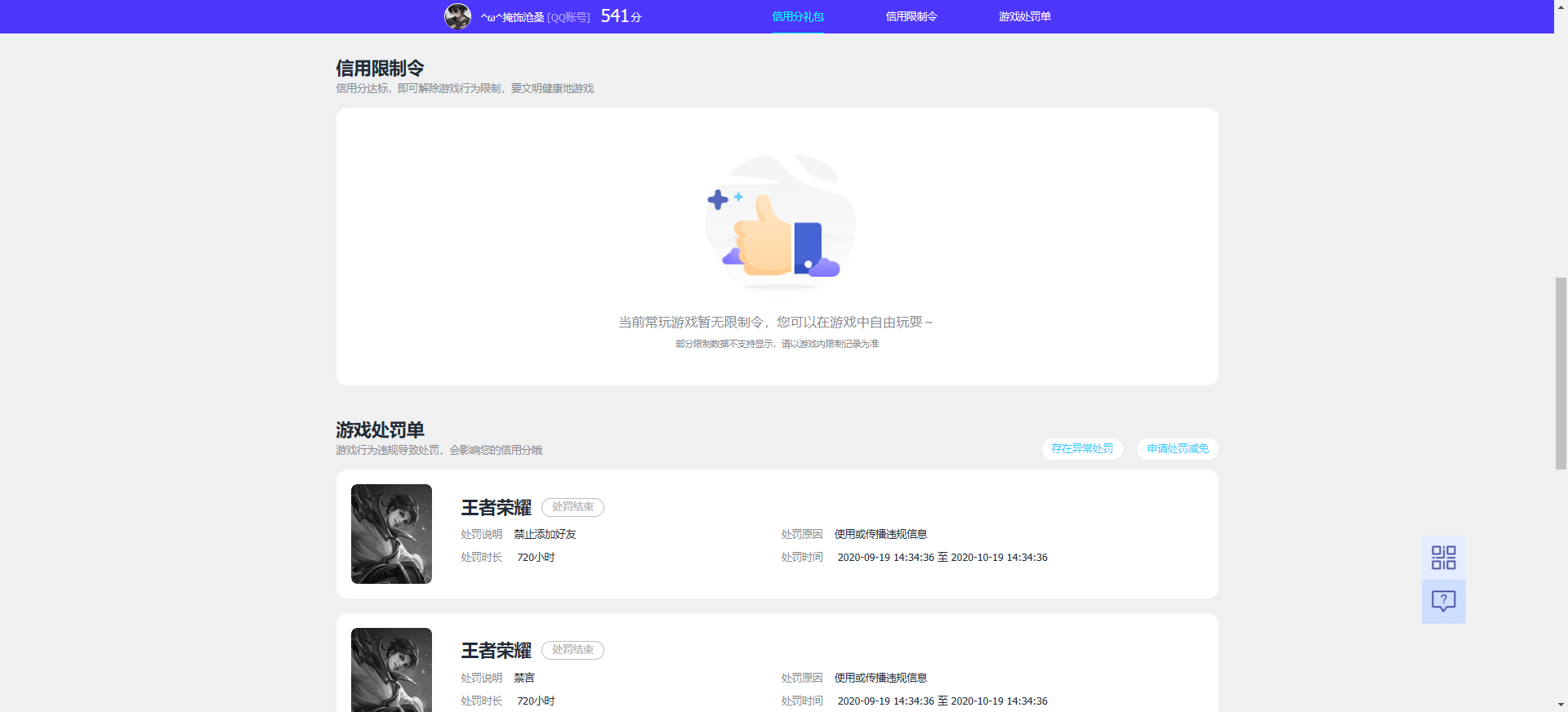 WZQM3262885王者荣耀账号详情图8 WZQM3262885王者荣耀账号详情图8